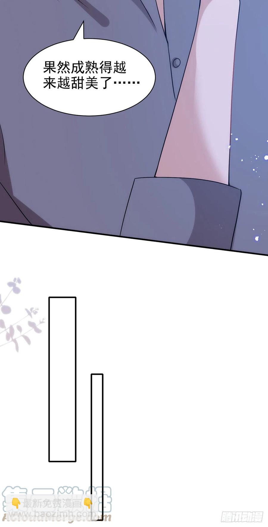 狩受不親 - 第110話 最甜美的果實 - 3