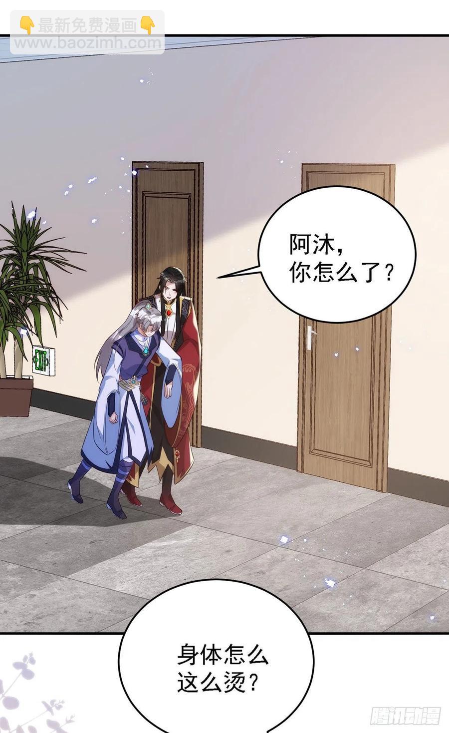 狩受不親 - 第110話 最甜美的果實 - 4