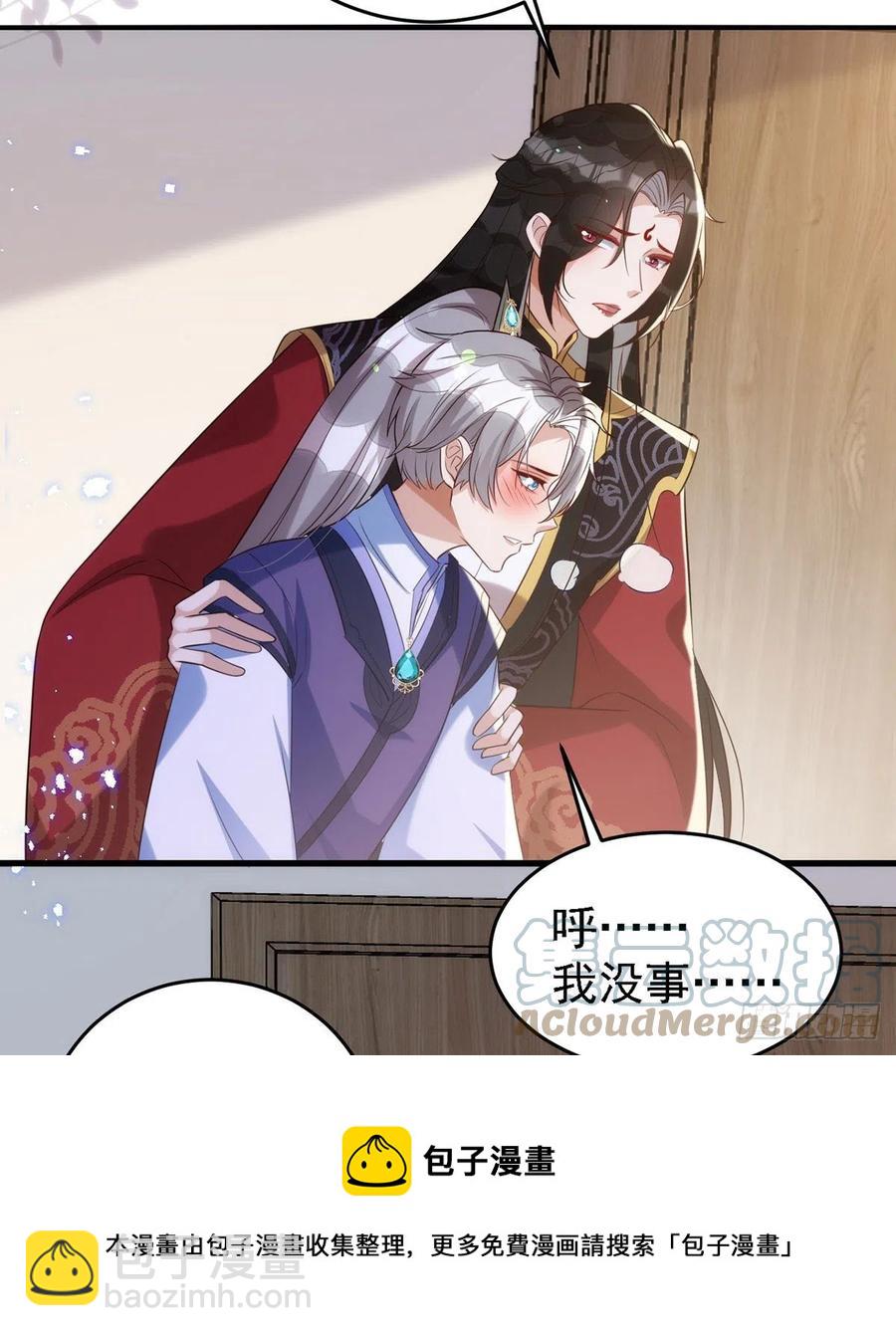 狩受不親 - 第110話 最甜美的果實 - 5