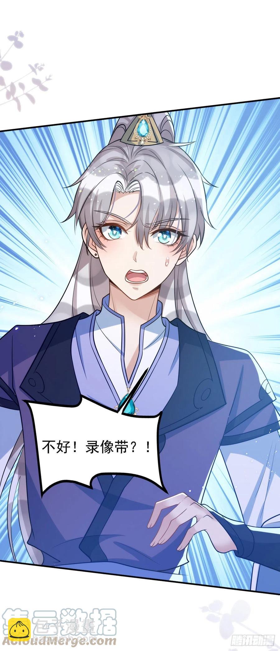 狩受不親 - 第110話 最甜美的果實 - 3