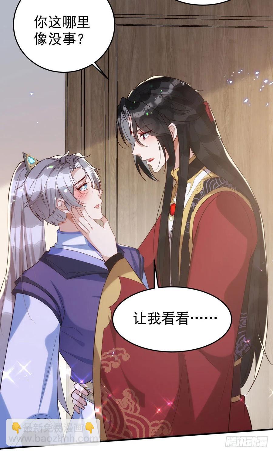 狩受不親 - 第110話 最甜美的果實 - 6