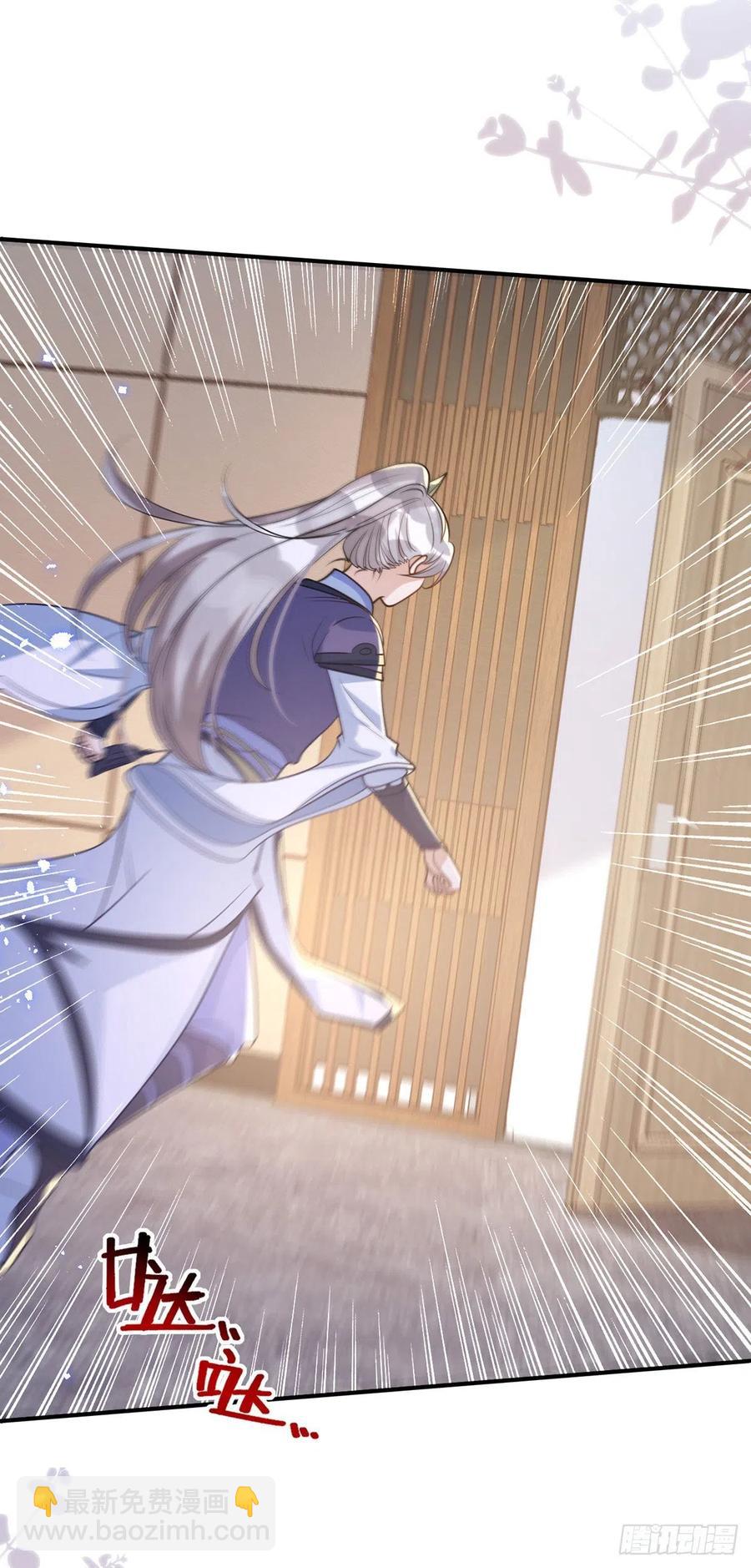 狩受不親 - 第110話 最甜美的果實 - 4