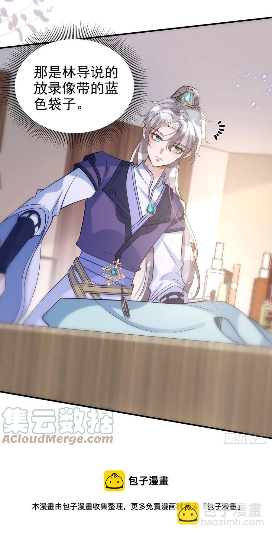 狩受不親 - 第110話 最甜美的果實 - 5