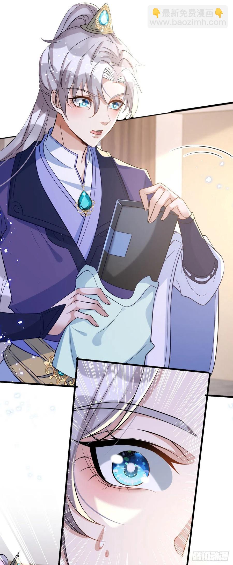 狩受不親 - 第110話 最甜美的果實 - 6