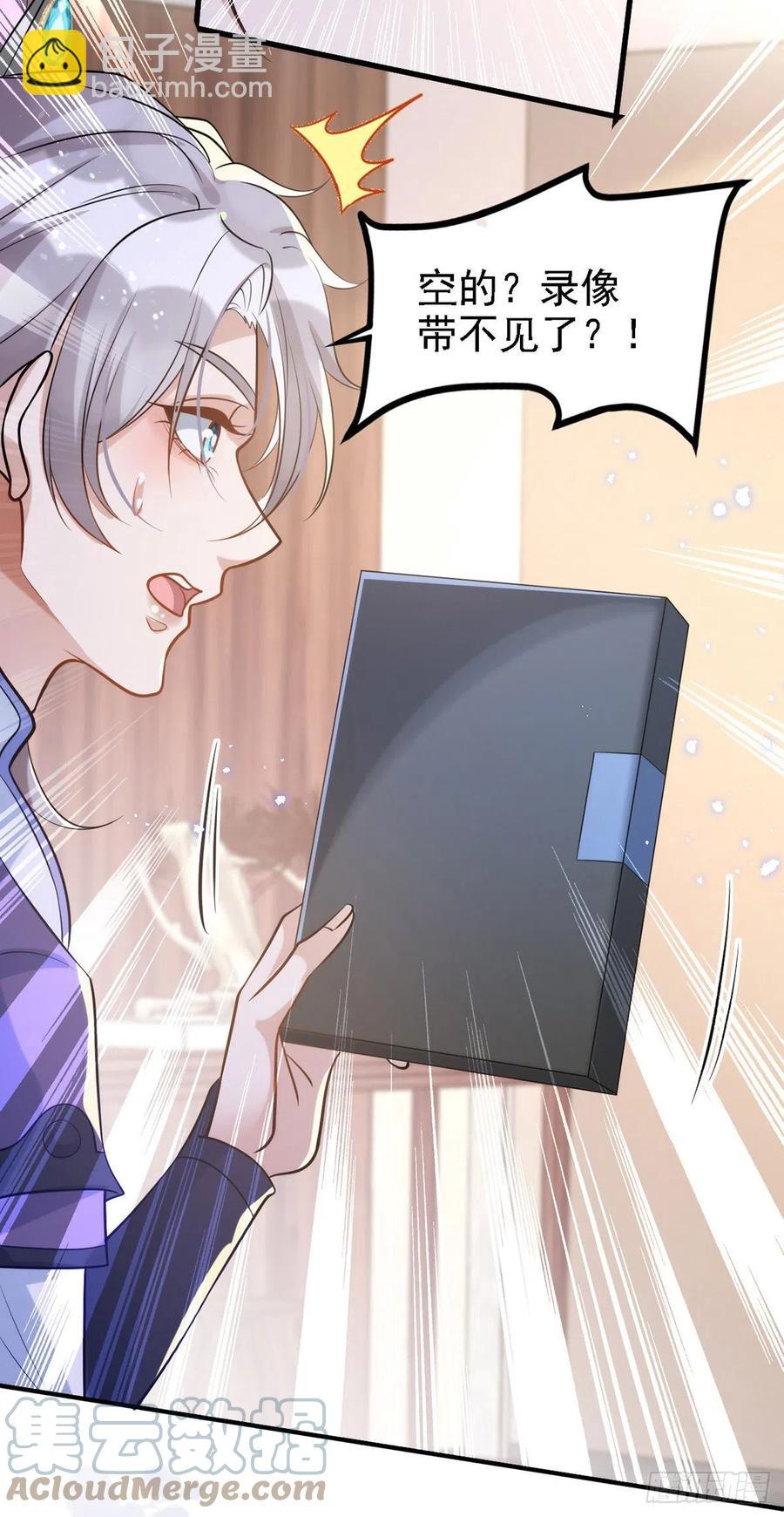 狩受不親 - 第110話 最甜美的果實 - 1