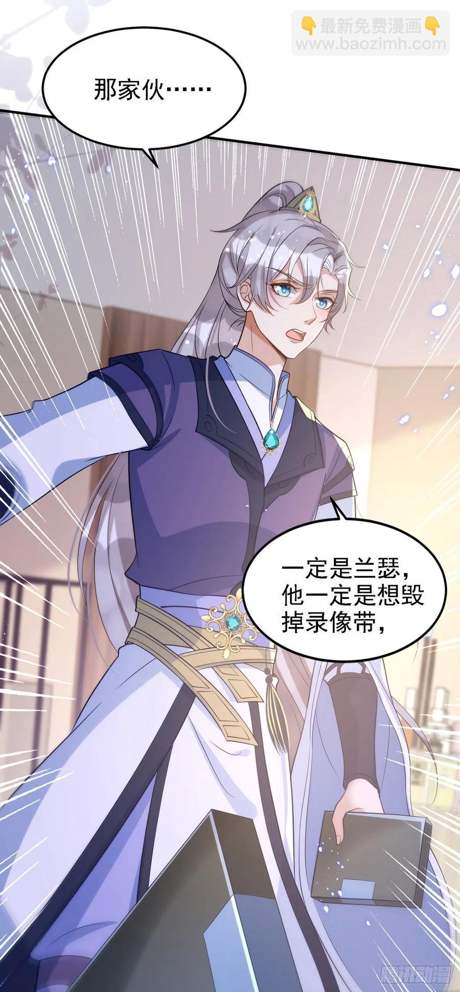 狩受不親 - 第110話 最甜美的果實 - 2