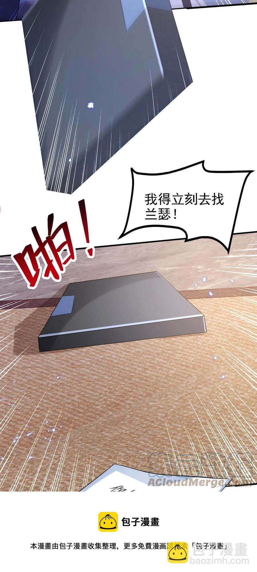 狩受不親 - 第110話 最甜美的果實 - 3