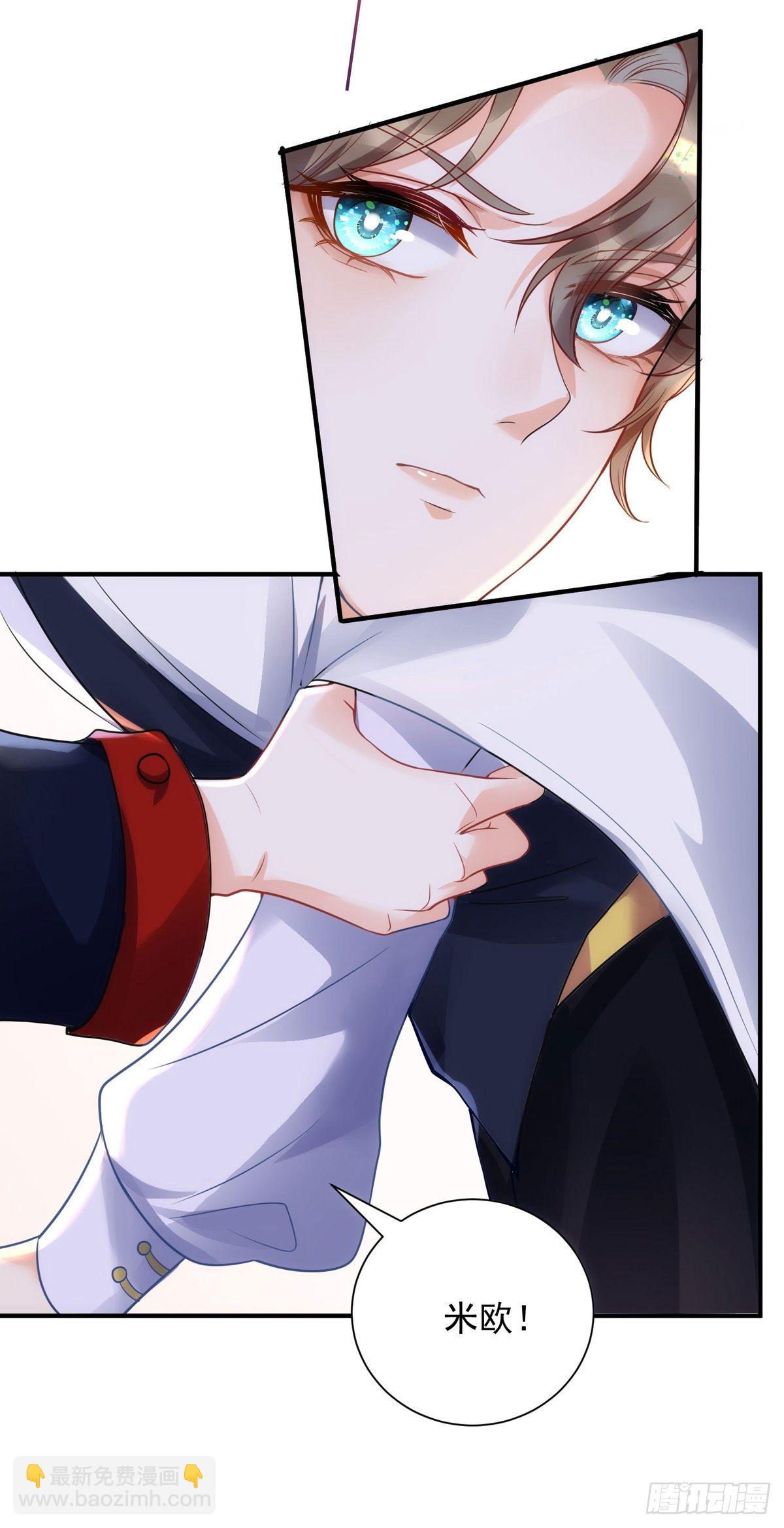 狩受不親 - 第12話 你的榮幸 - 6