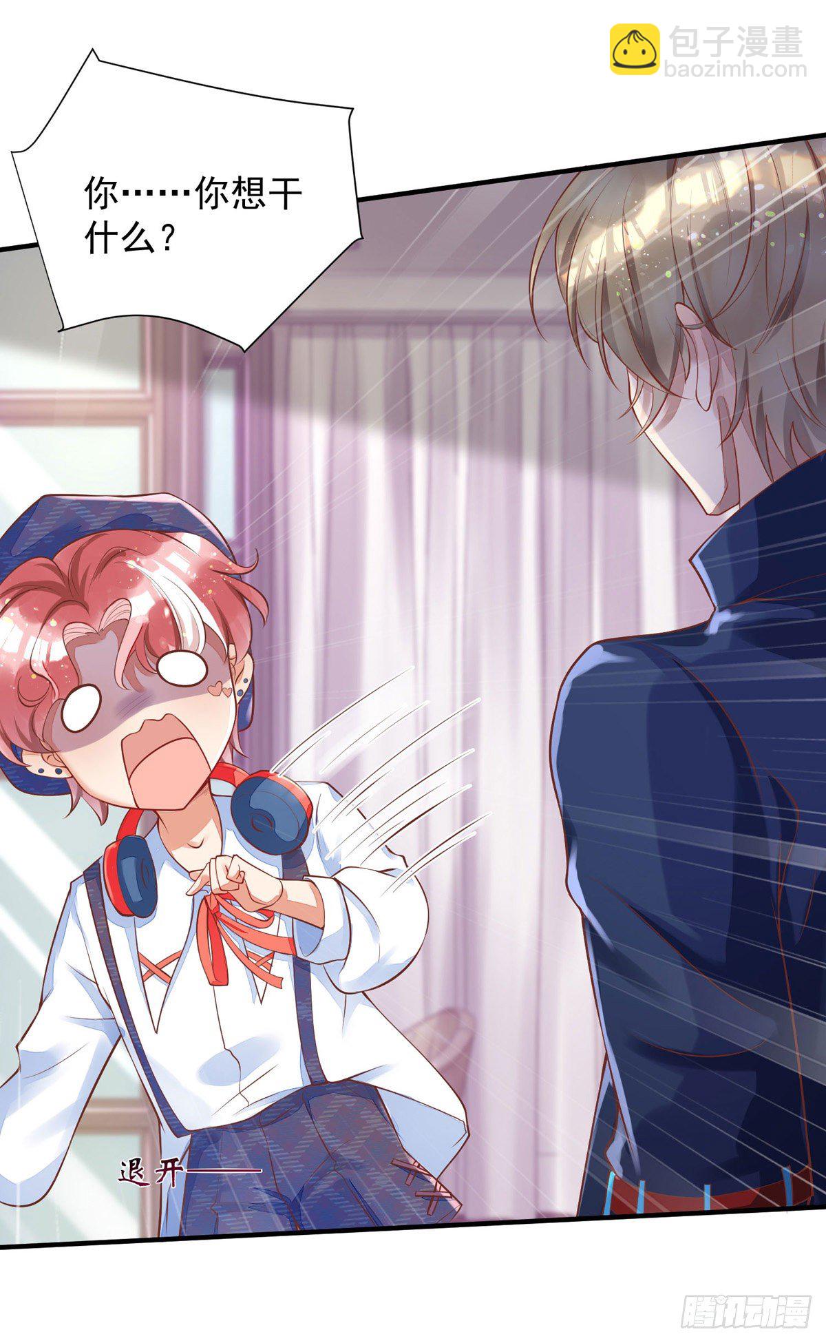 狩受不親 - 第12話 你的榮幸 - 1