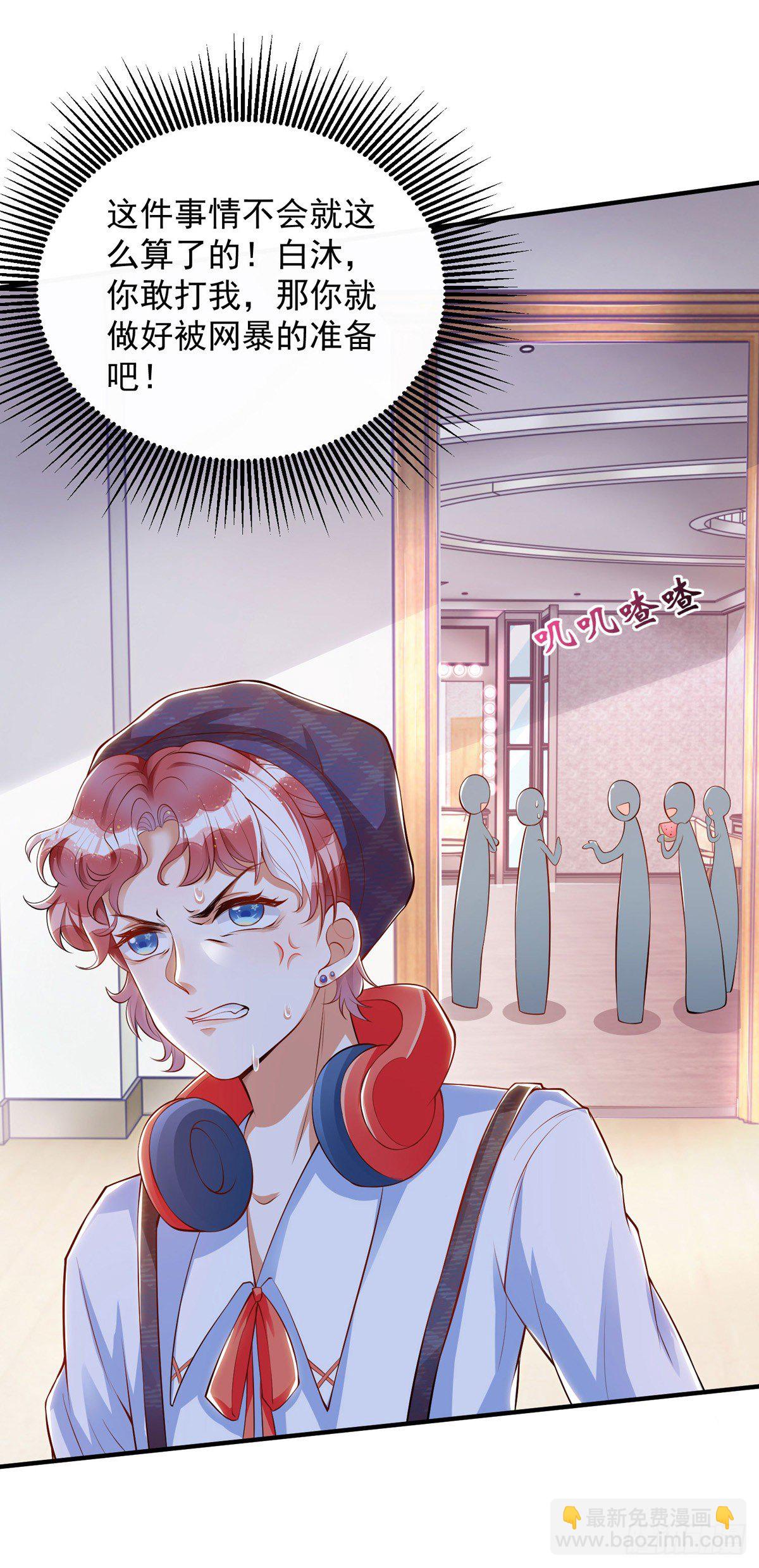 狩受不親 - 第12話 你的榮幸 - 1