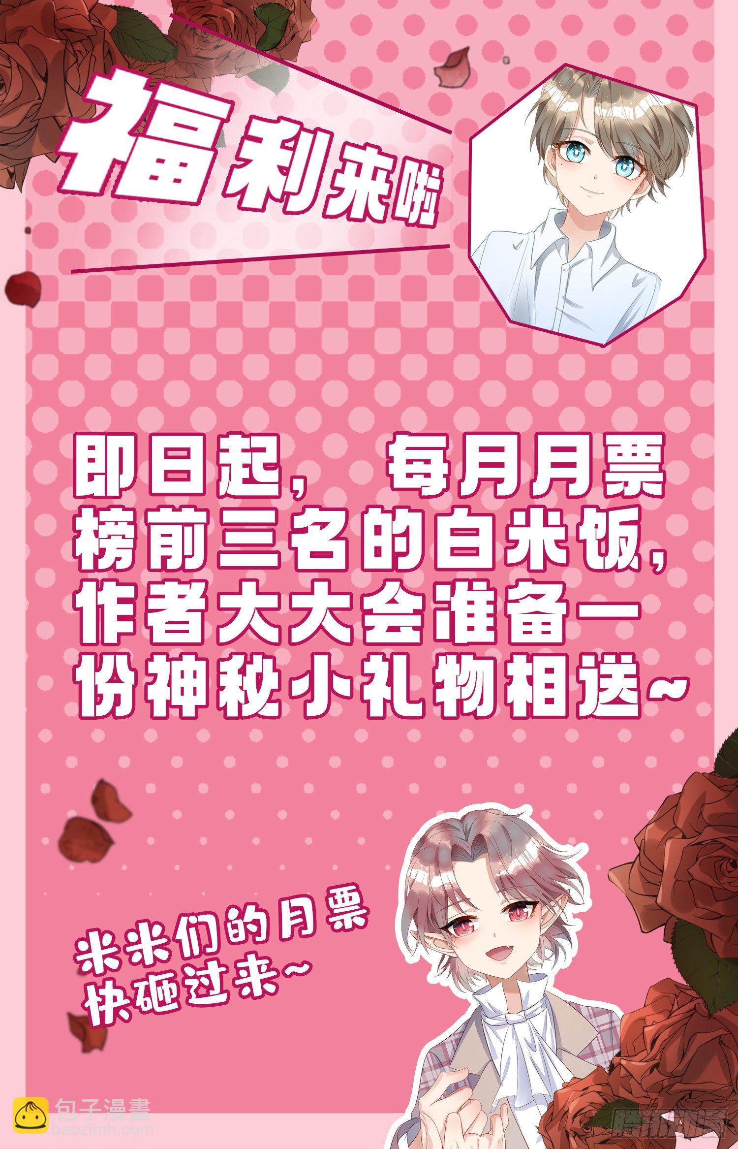 狩受不親 - 第12話 你的榮幸 - 2