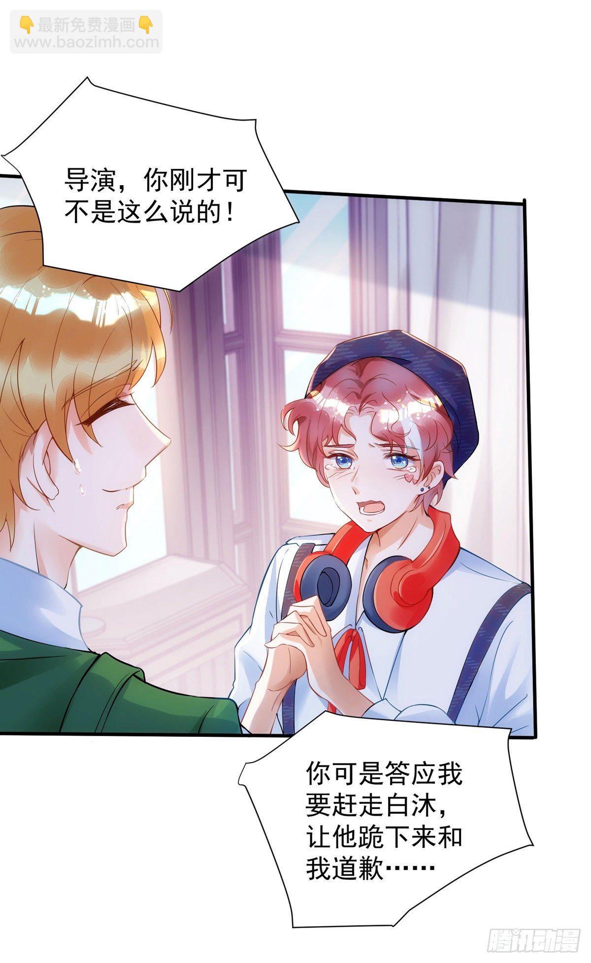 狩受不親 - 第12話 你的榮幸 - 2