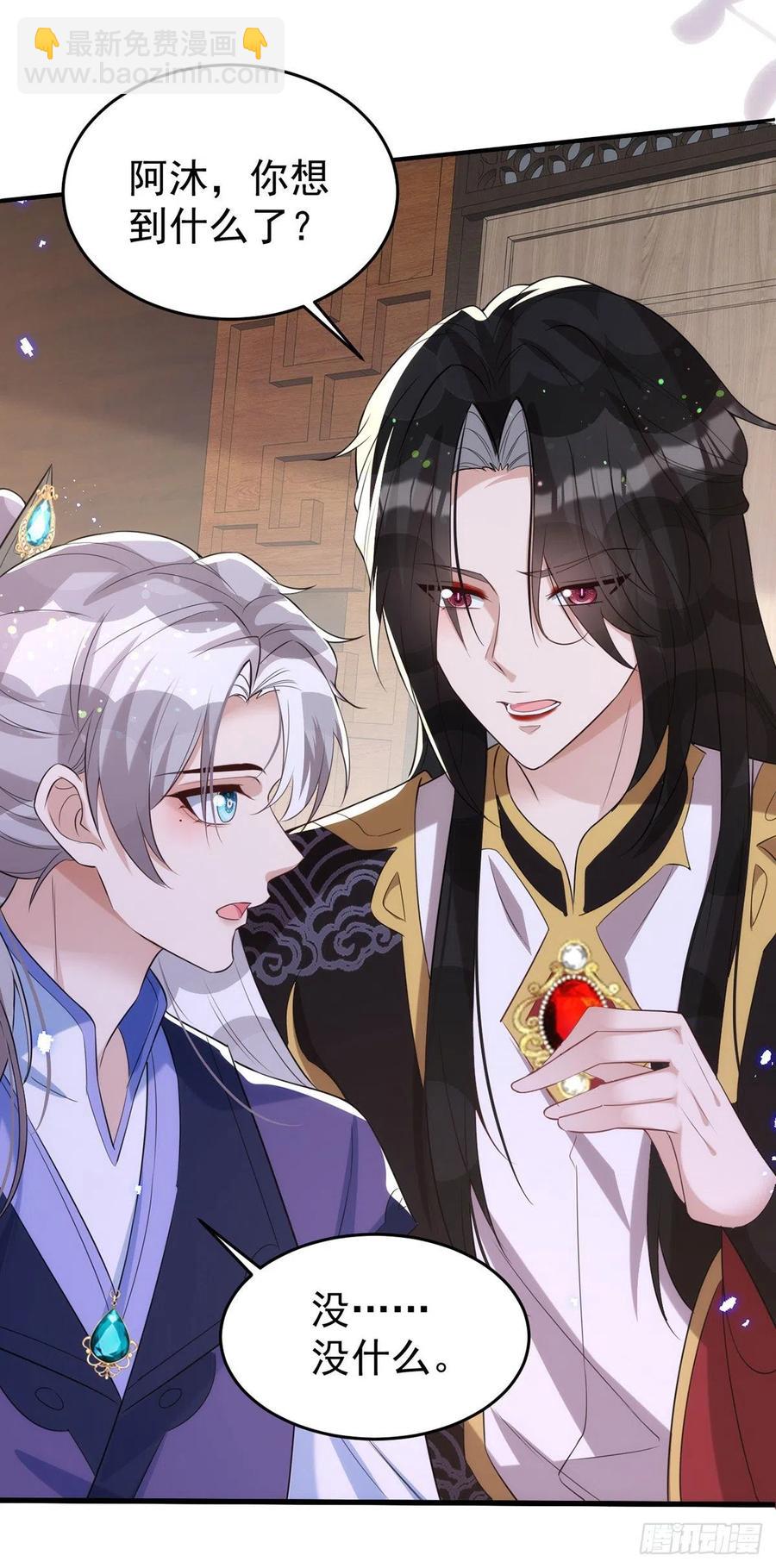 狩受不親 - 第112話 你果然來了 - 2