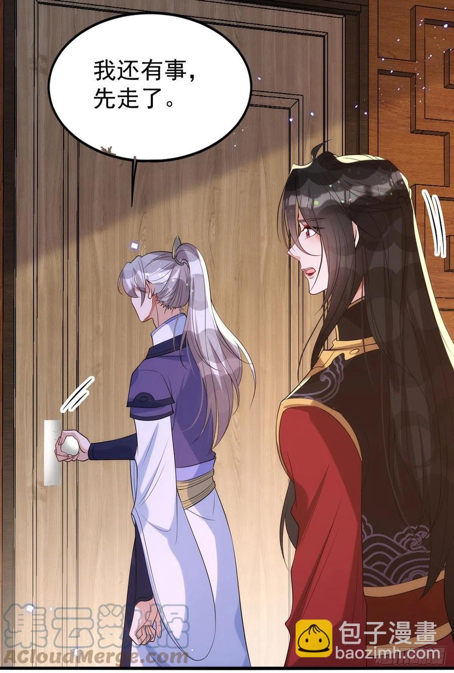 狩受不親 - 第112話 你果然來了 - 1