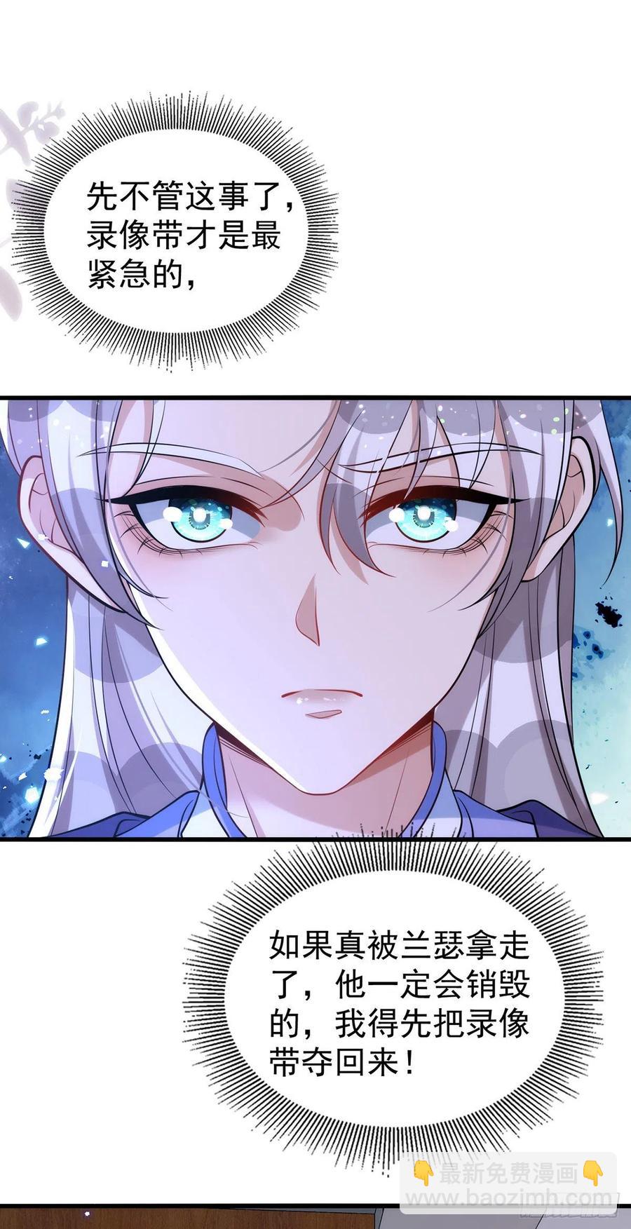 狩受不親 - 第112話 你果然來了 - 2