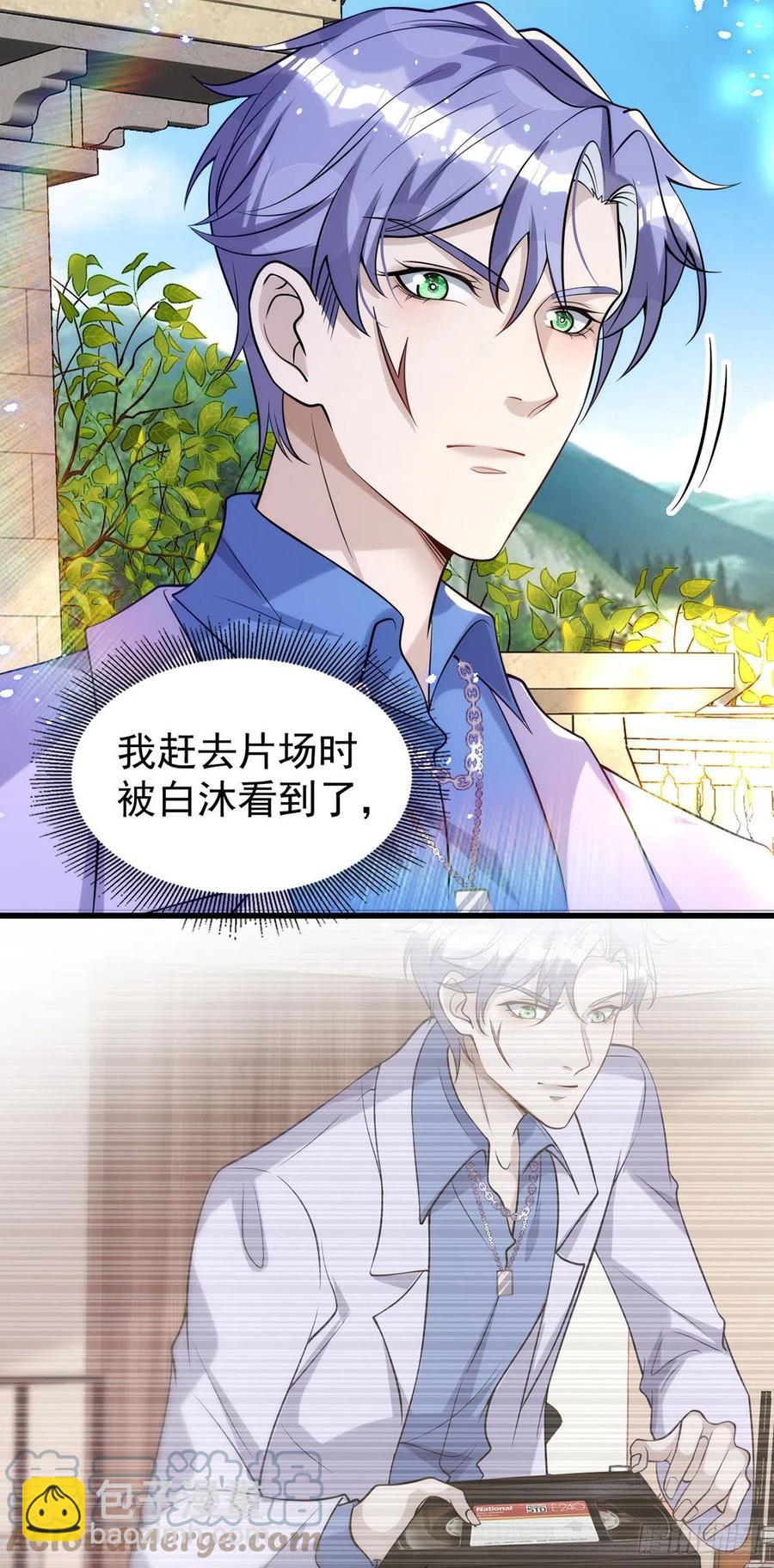 狩受不親 - 第112話 你果然來了 - 5