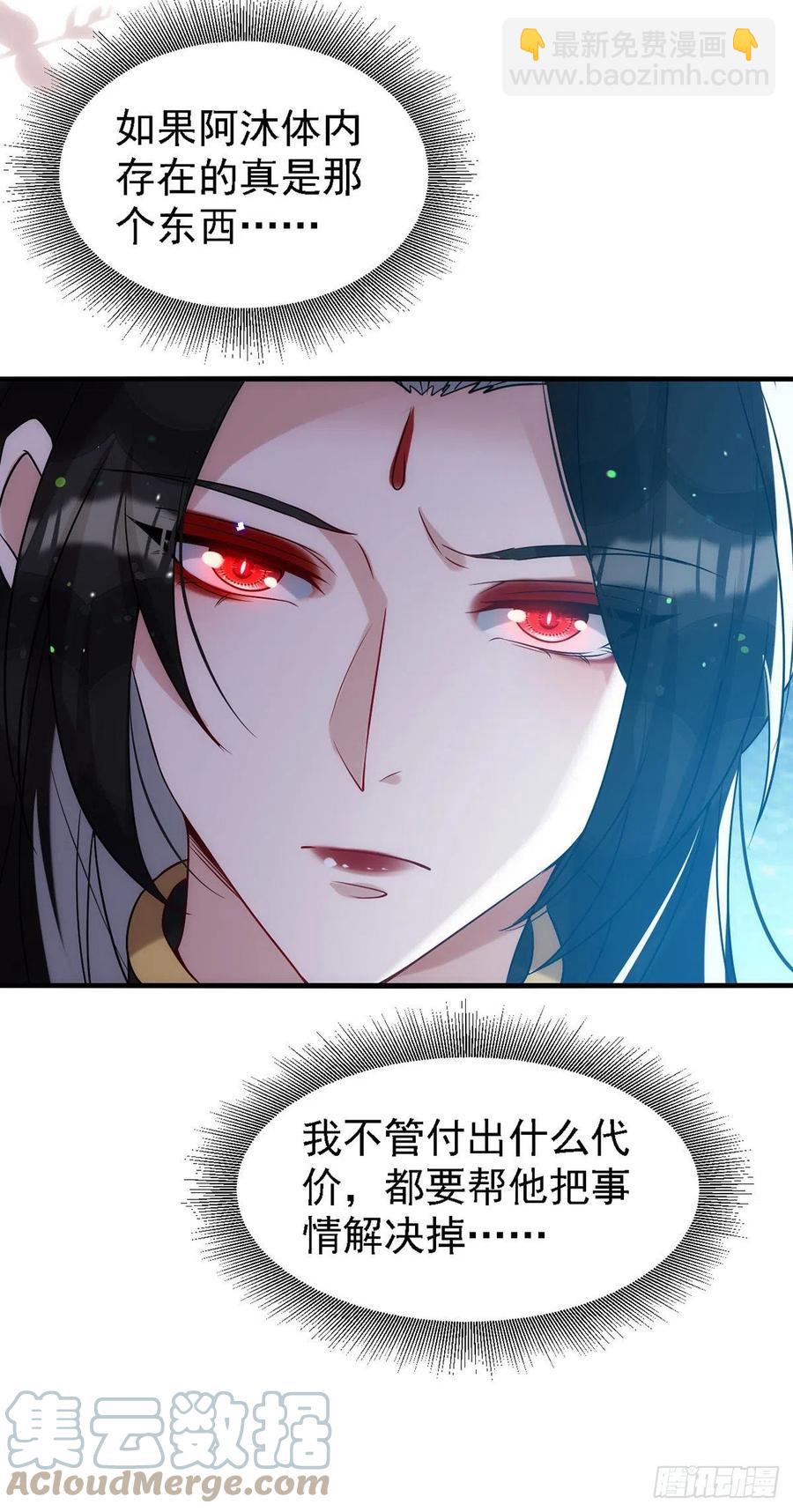 狩受不親 - 第112話 你果然來了 - 1