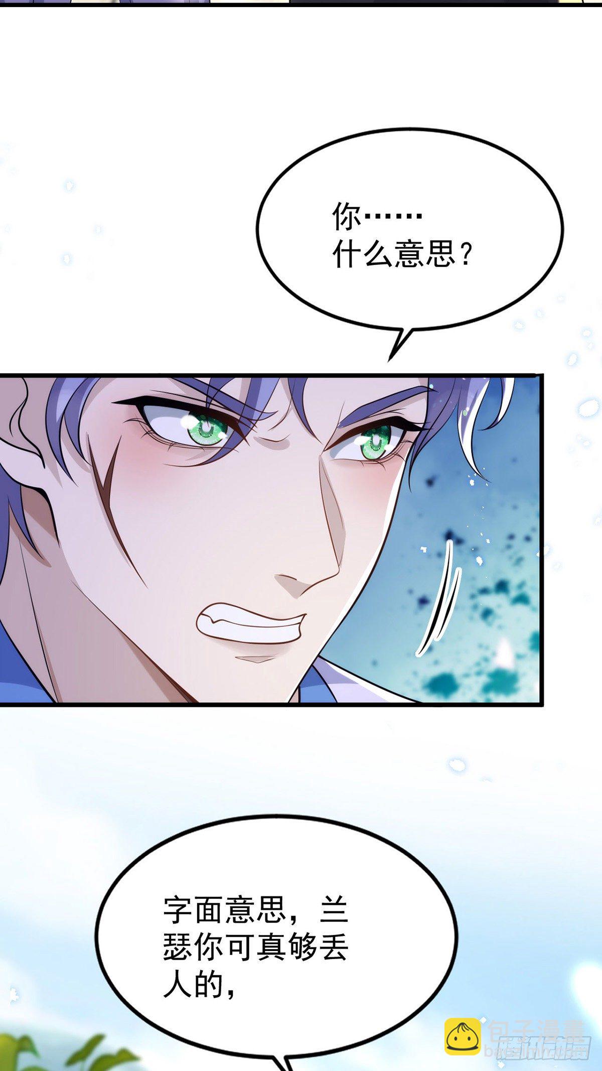 狩受不親 - 第114話 你的心的確很軟啊 - 4