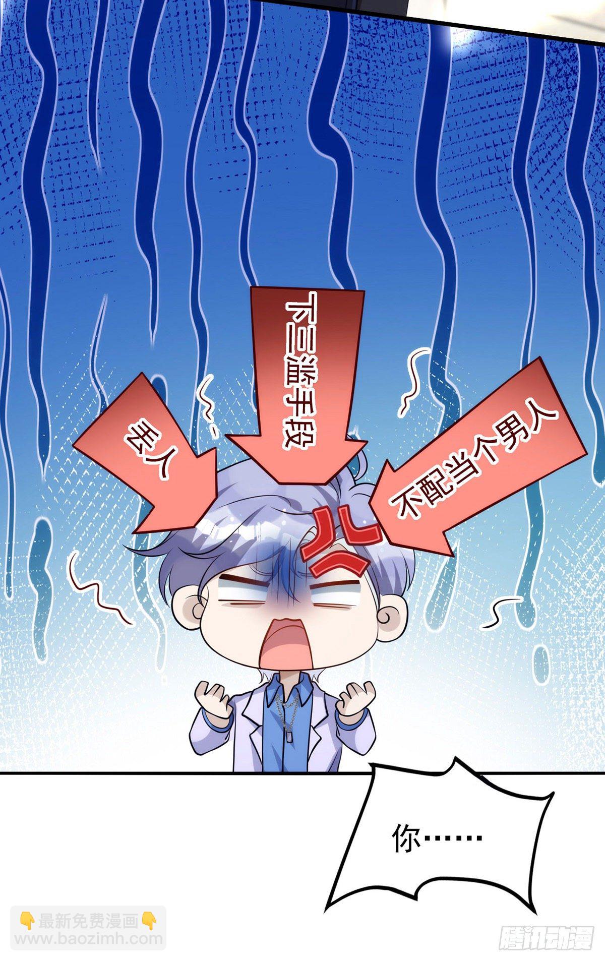 狩受不親 - 第114話 你的心的確很軟啊 - 6