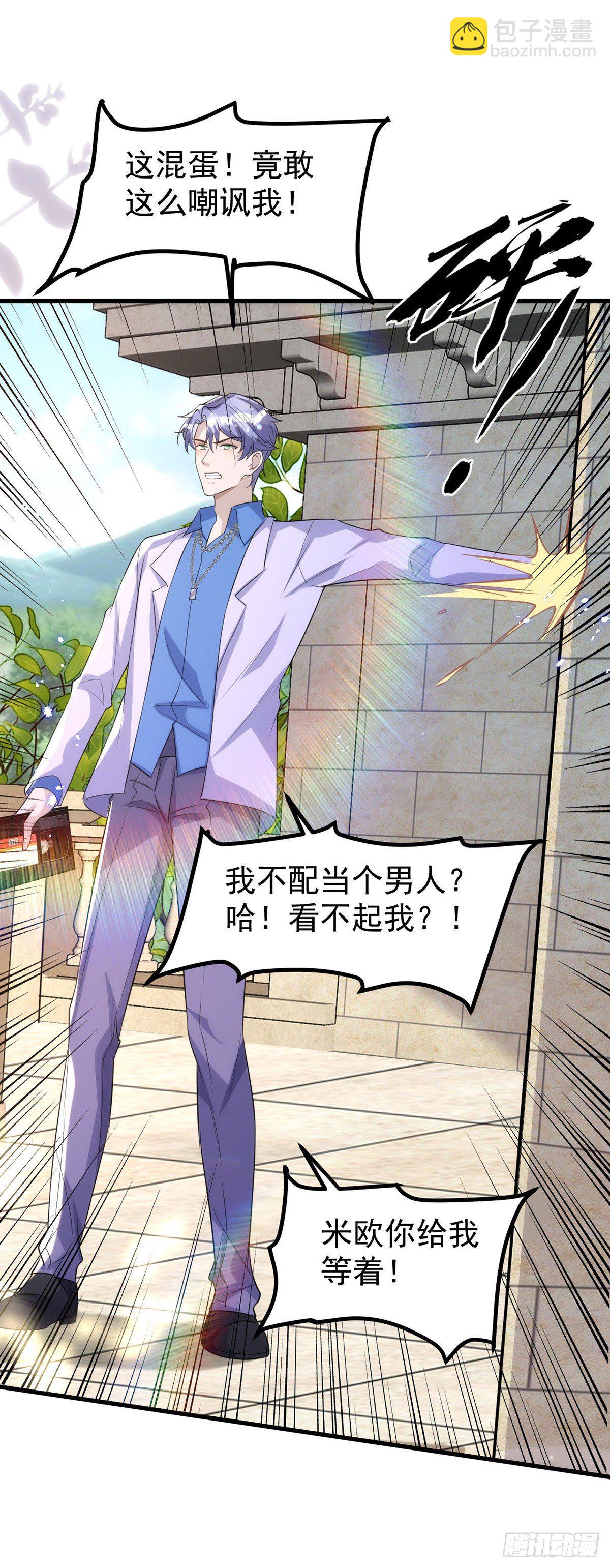 狩受不親 - 第114話 你的心的確很軟啊 - 2