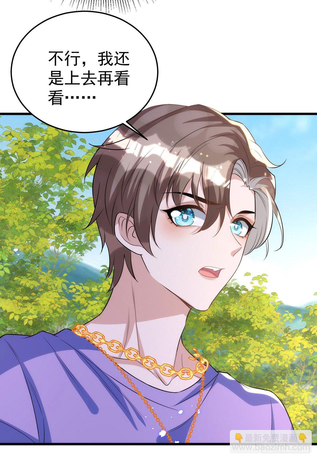 狩受不親 - 第114話 你的心的確很軟啊 - 4