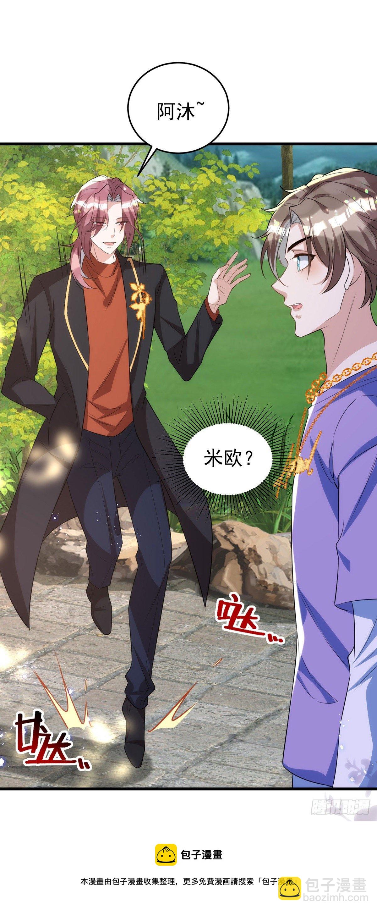 狩受不親 - 第114話 你的心的確很軟啊 - 5