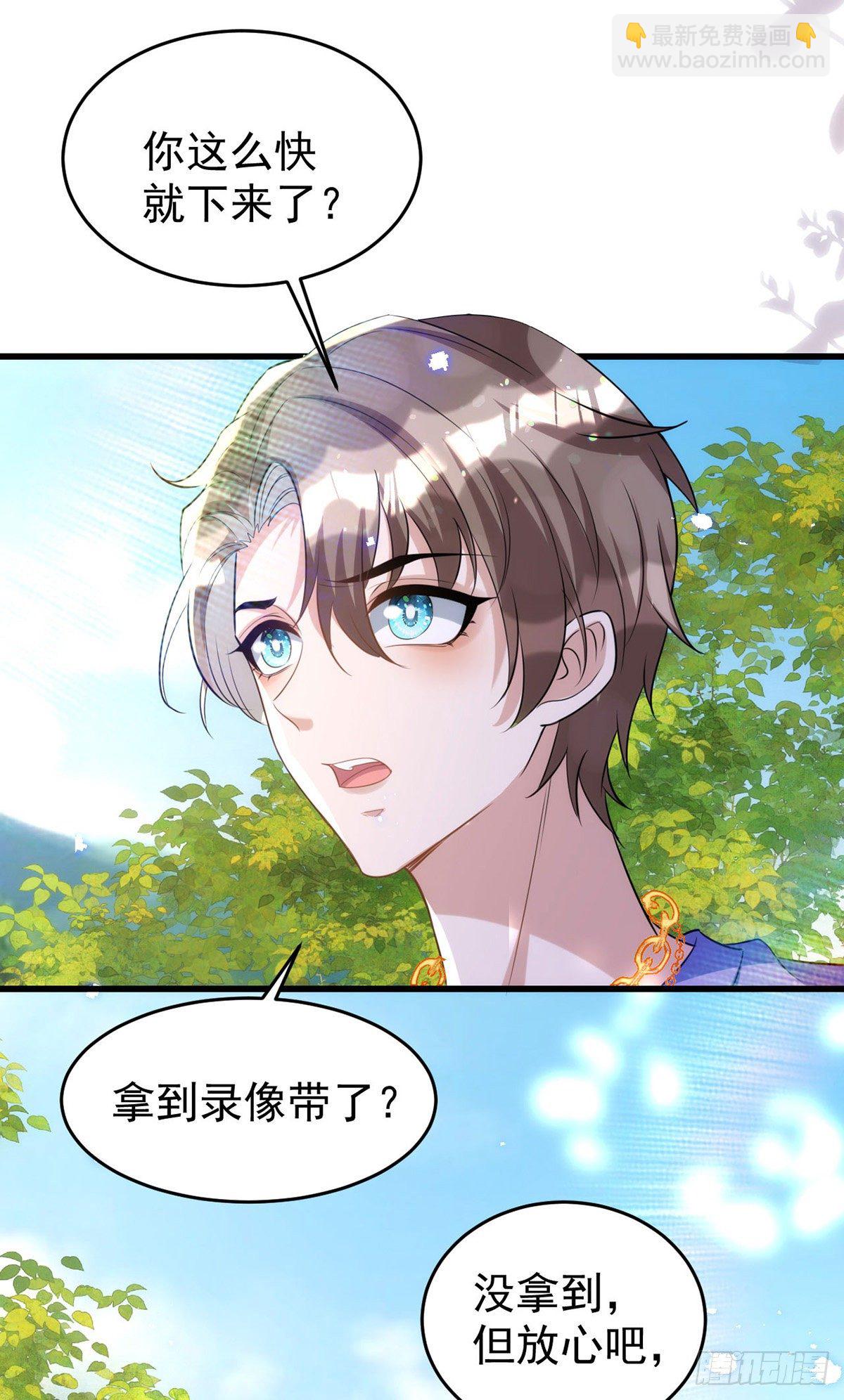 狩受不親 - 第114話 你的心的確很軟啊 - 6