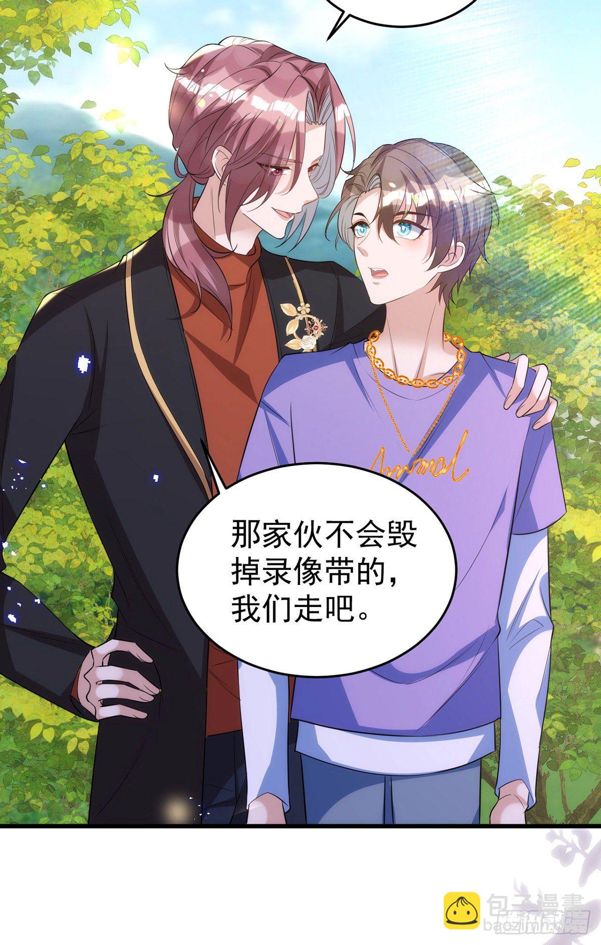 狩受不親 - 第114話 你的心的確很軟啊 - 1