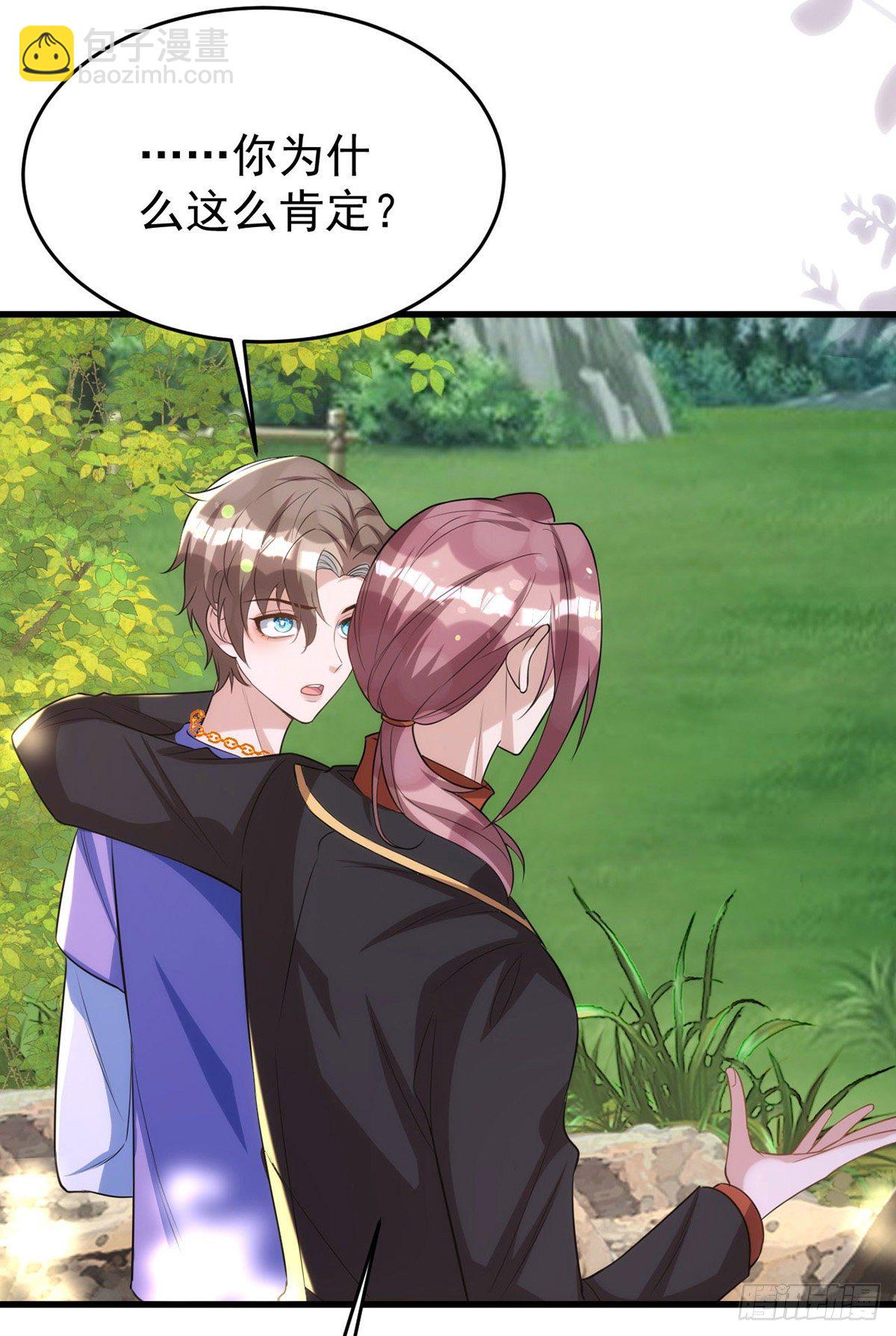 狩受不親 - 第114話 你的心的確很軟啊 - 2