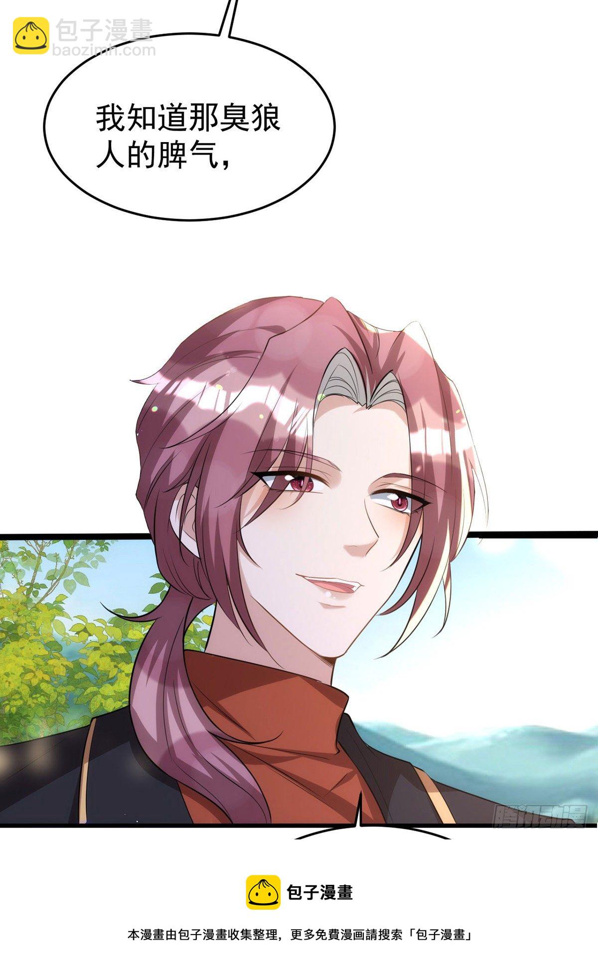 狩受不親 - 第114話 你的心的確很軟啊 - 3