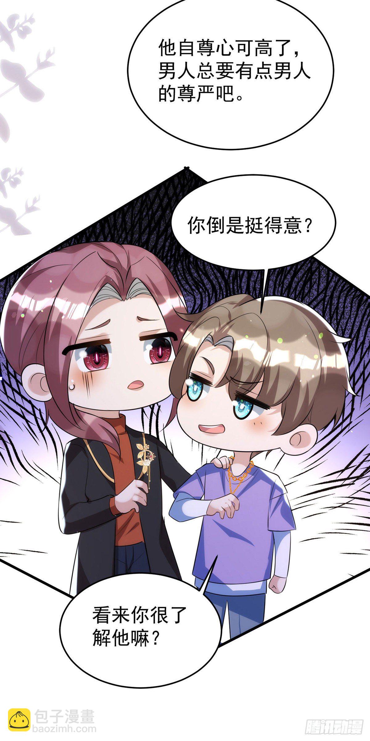 狩受不親 - 第114話 你的心的確很軟啊 - 4