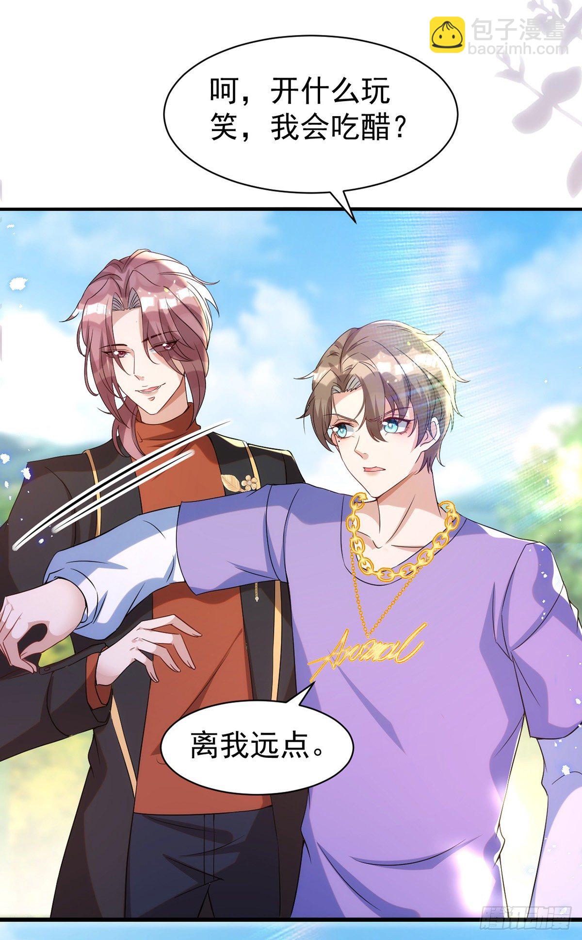 狩受不親 - 第114話 你的心的確很軟啊 - 6