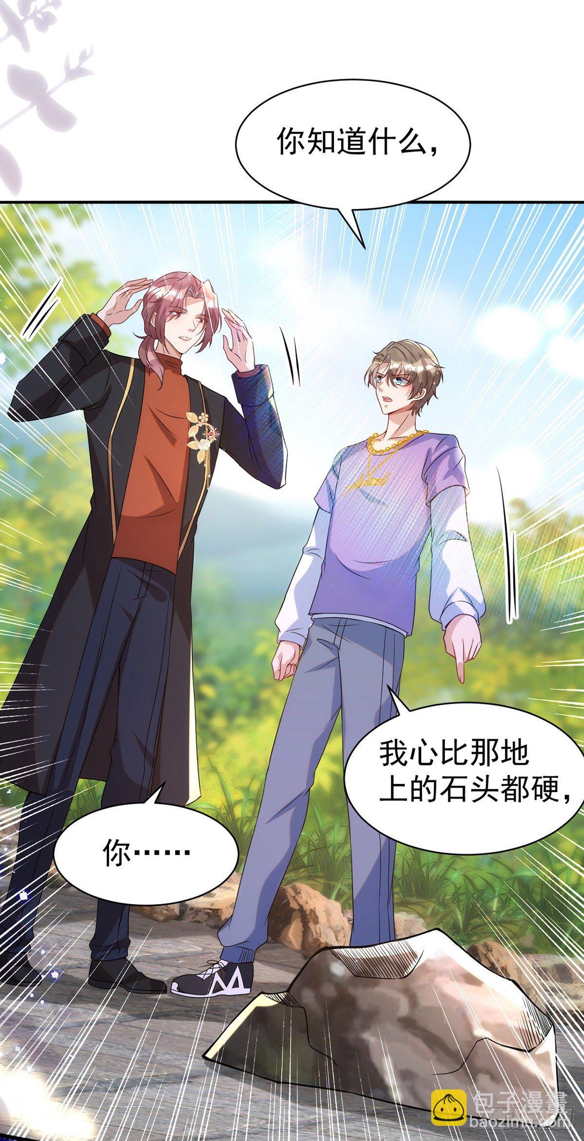 狩受不親 - 第114話 你的心的確很軟啊 - 2