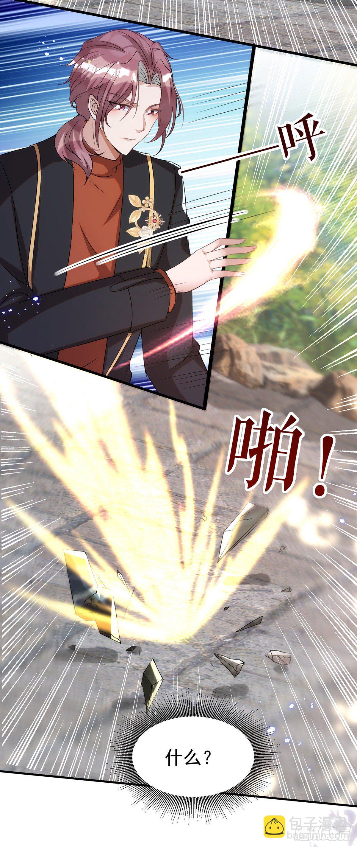 狩受不親 - 第114話 你的心的確很軟啊 - 3