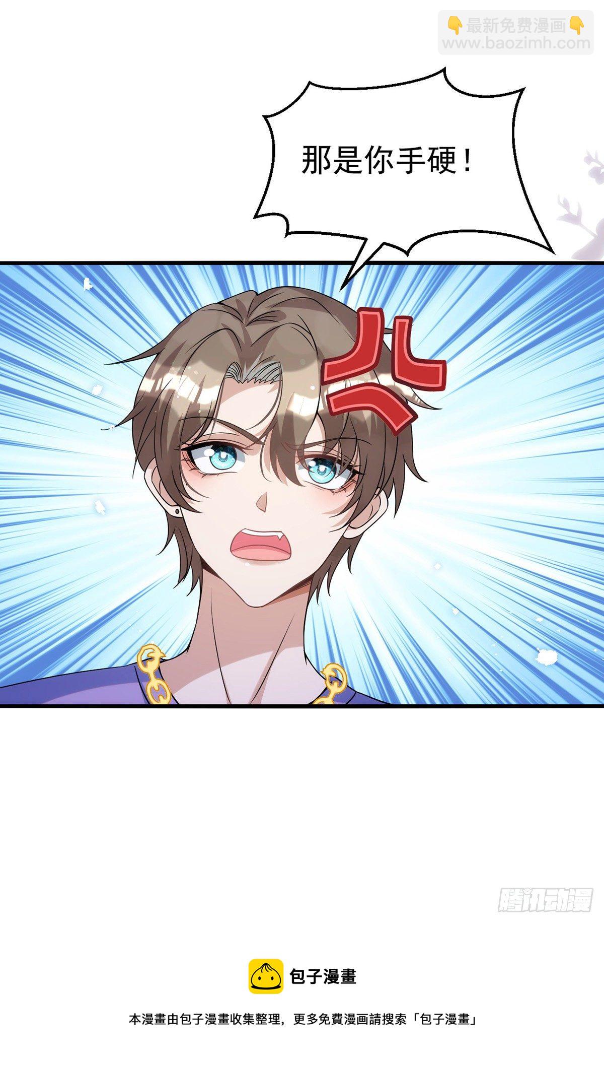 狩受不親 - 第114話 你的心的確很軟啊 - 5