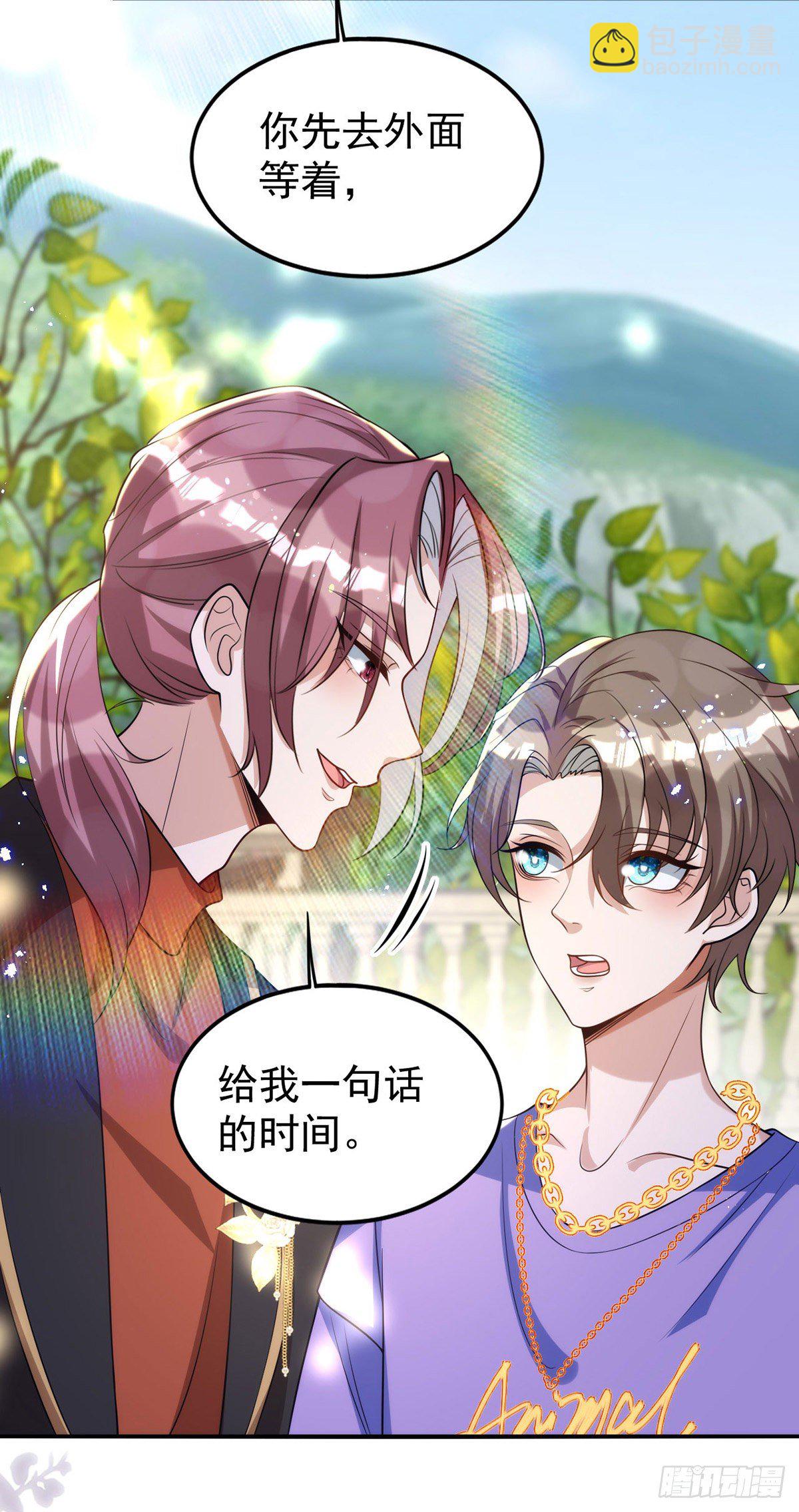 狩受不親 - 第114話 你的心的確很軟啊 - 6