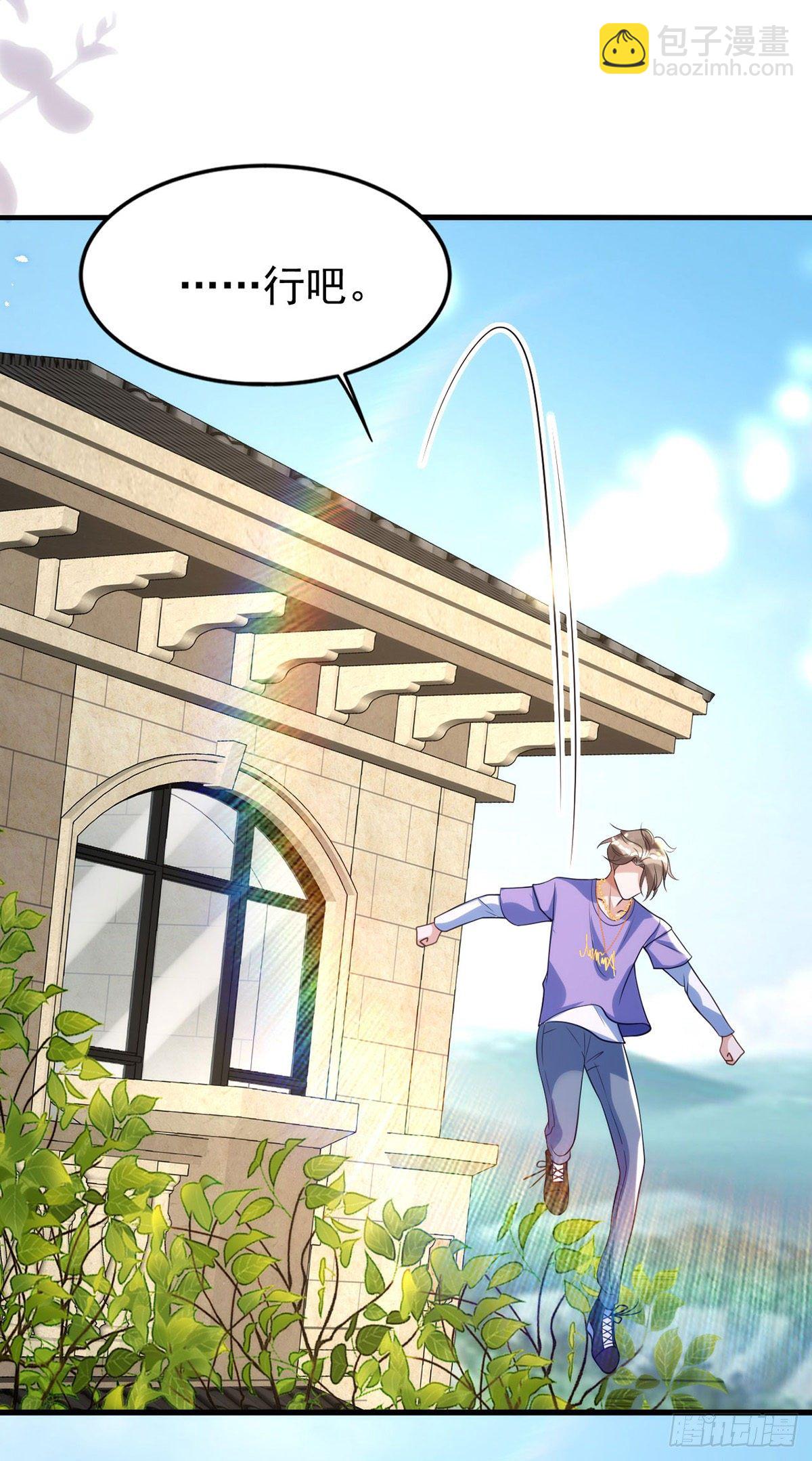 狩受不親 - 第114話 你的心的確很軟啊 - 1