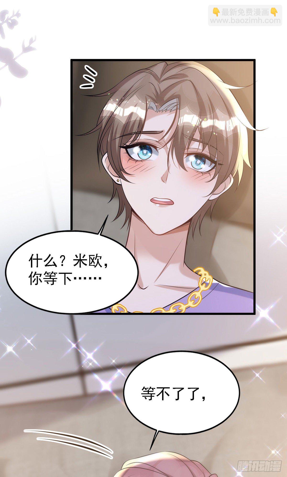 狩受不親 - 第116話 重訂契約 - 4