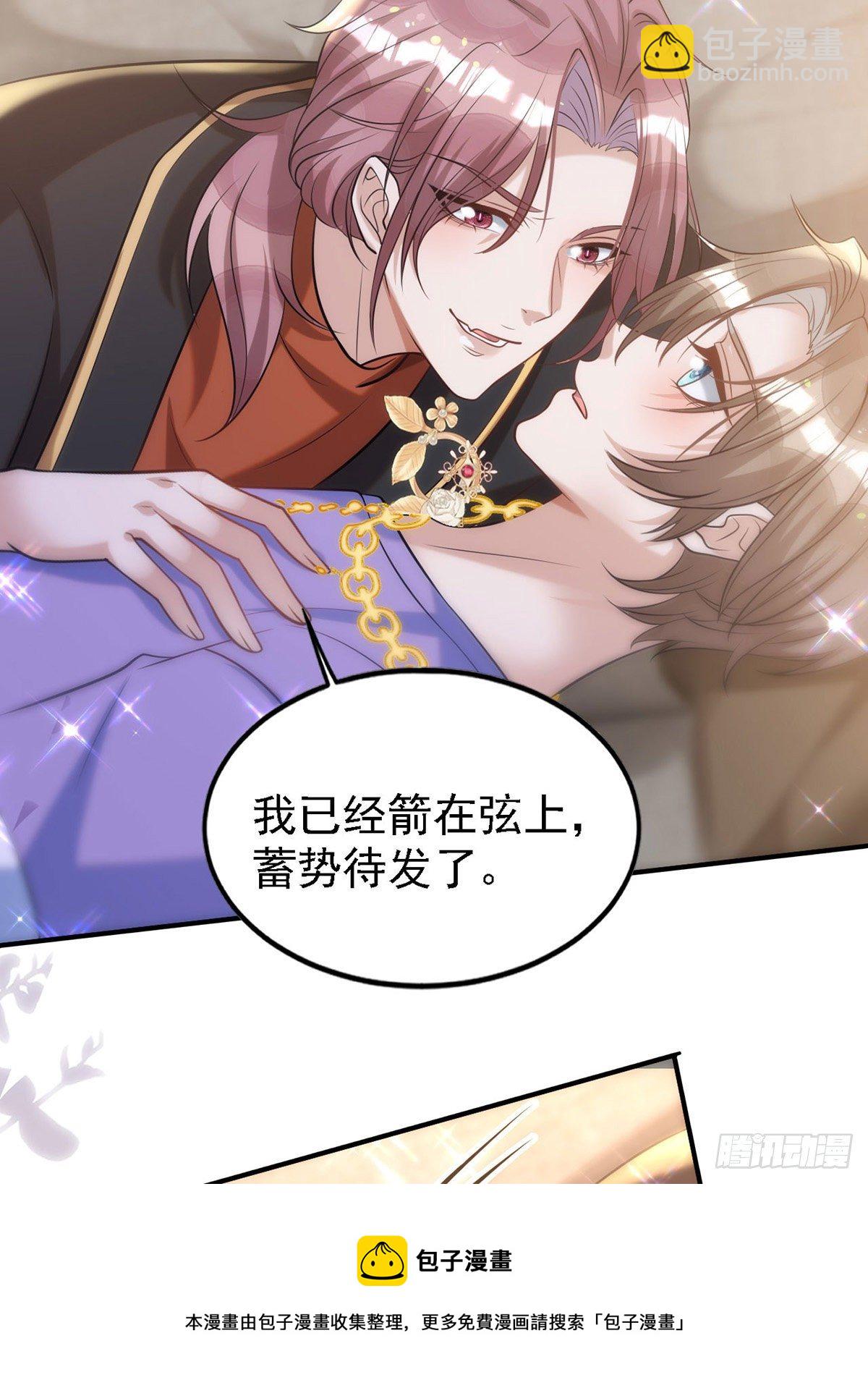 狩受不親 - 第116話 重訂契約 - 5