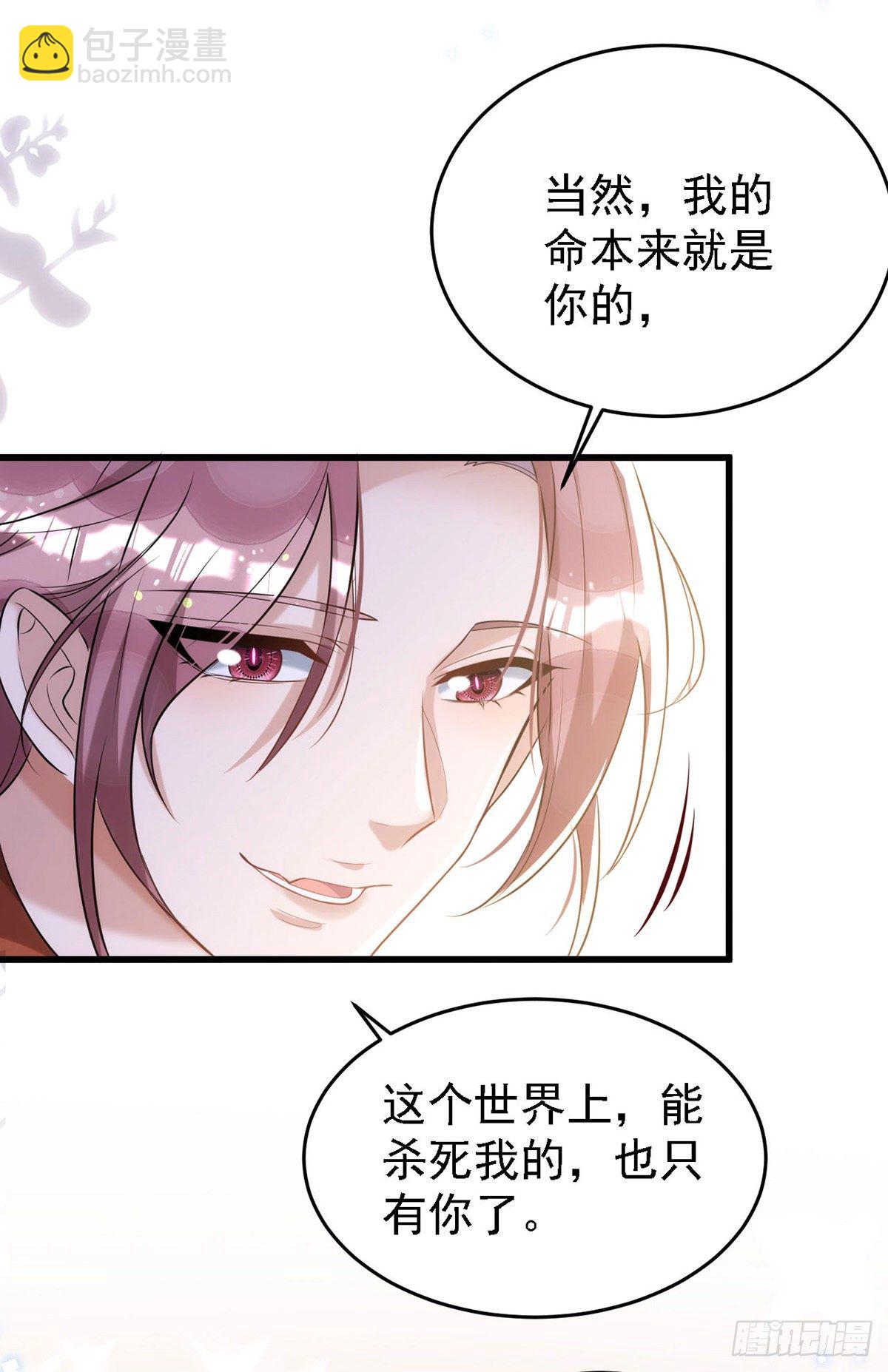 狩受不親 - 第116話 重訂契約 - 2