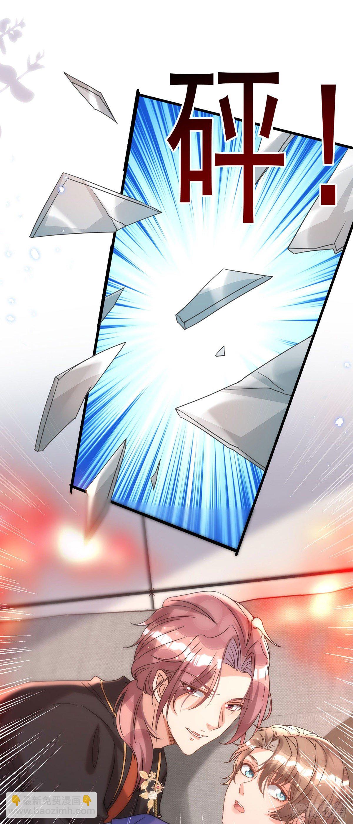 狩受不親 - 第116話 重訂契約 - 5