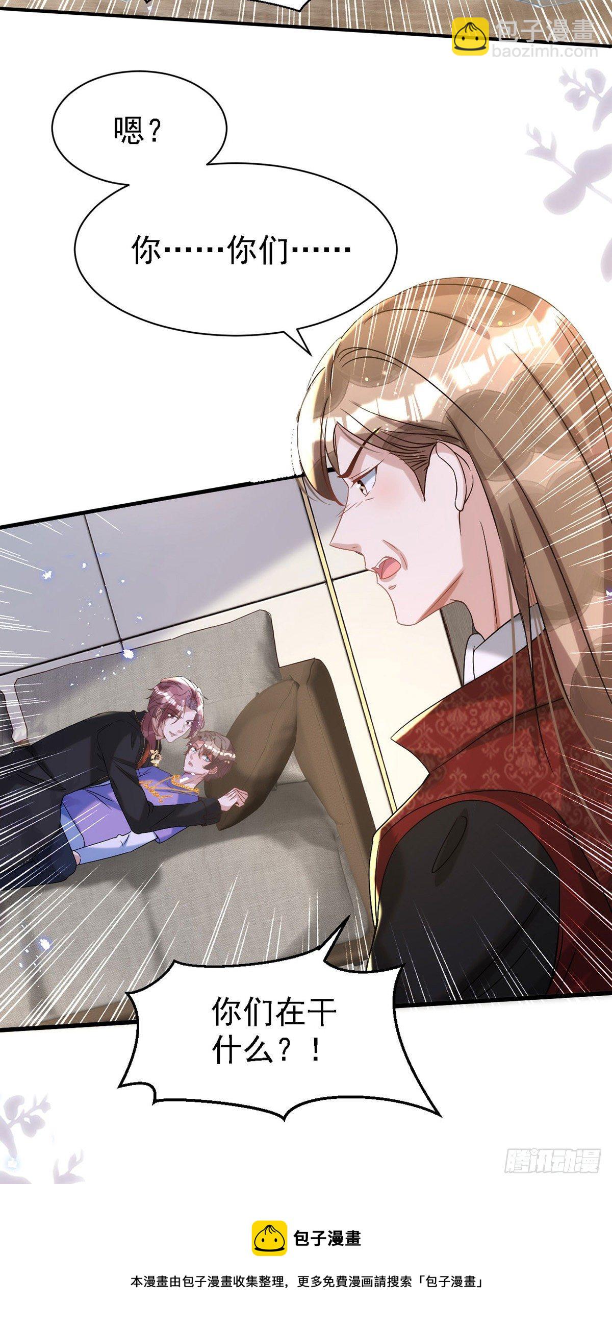 狩受不親 - 第116話 重訂契約 - 1