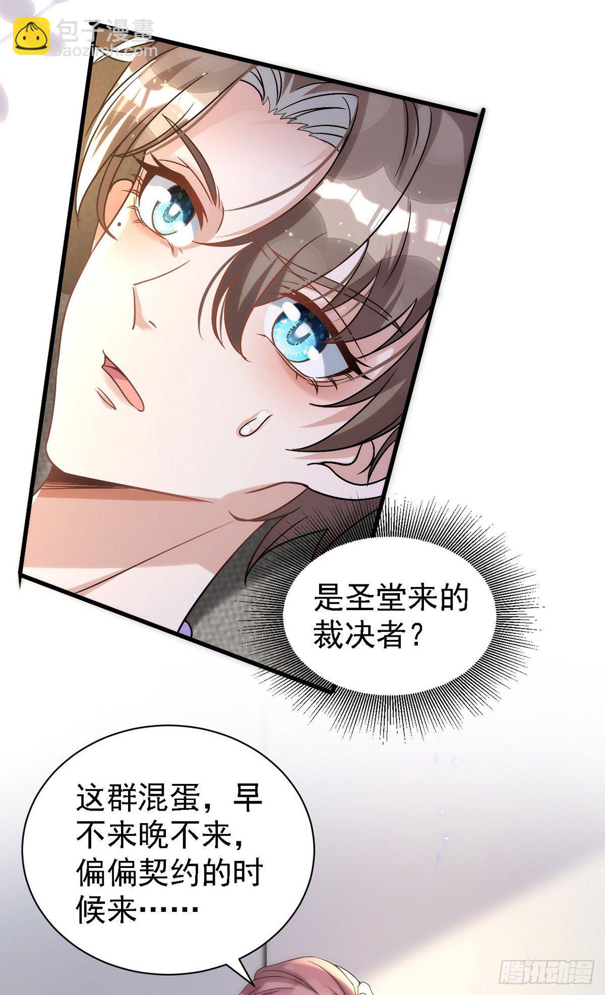 狩受不親 - 第116話 重訂契約 - 2