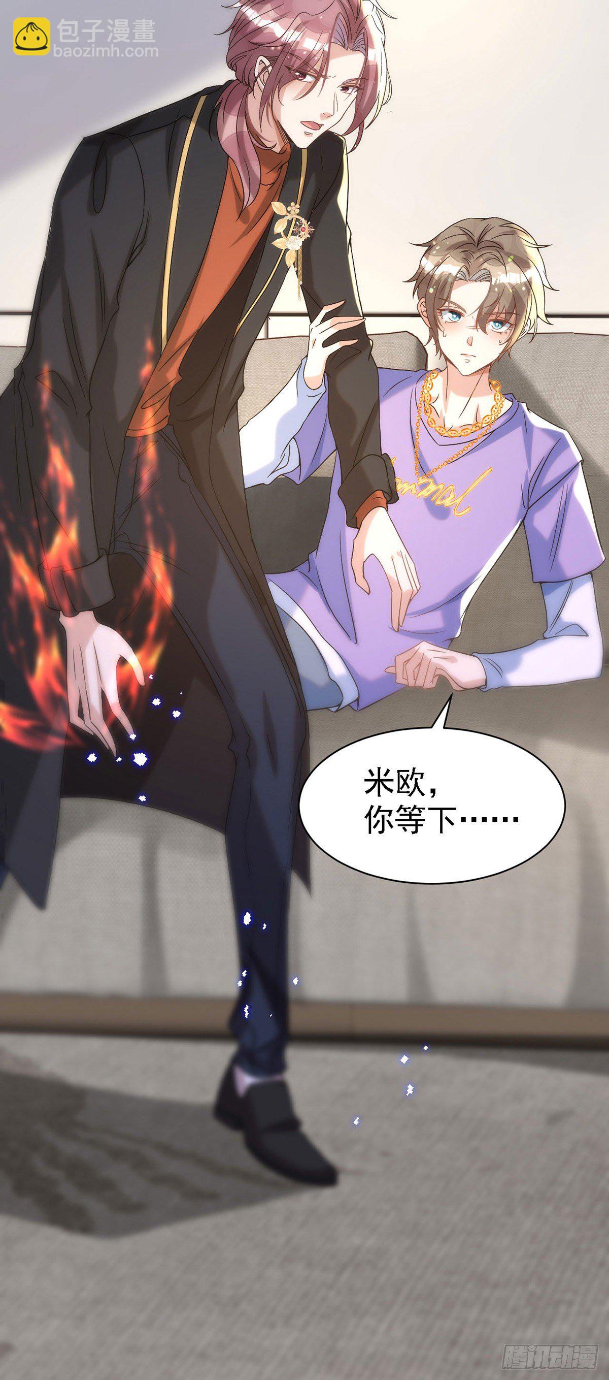 狩受不親 - 第116話 重訂契約 - 3