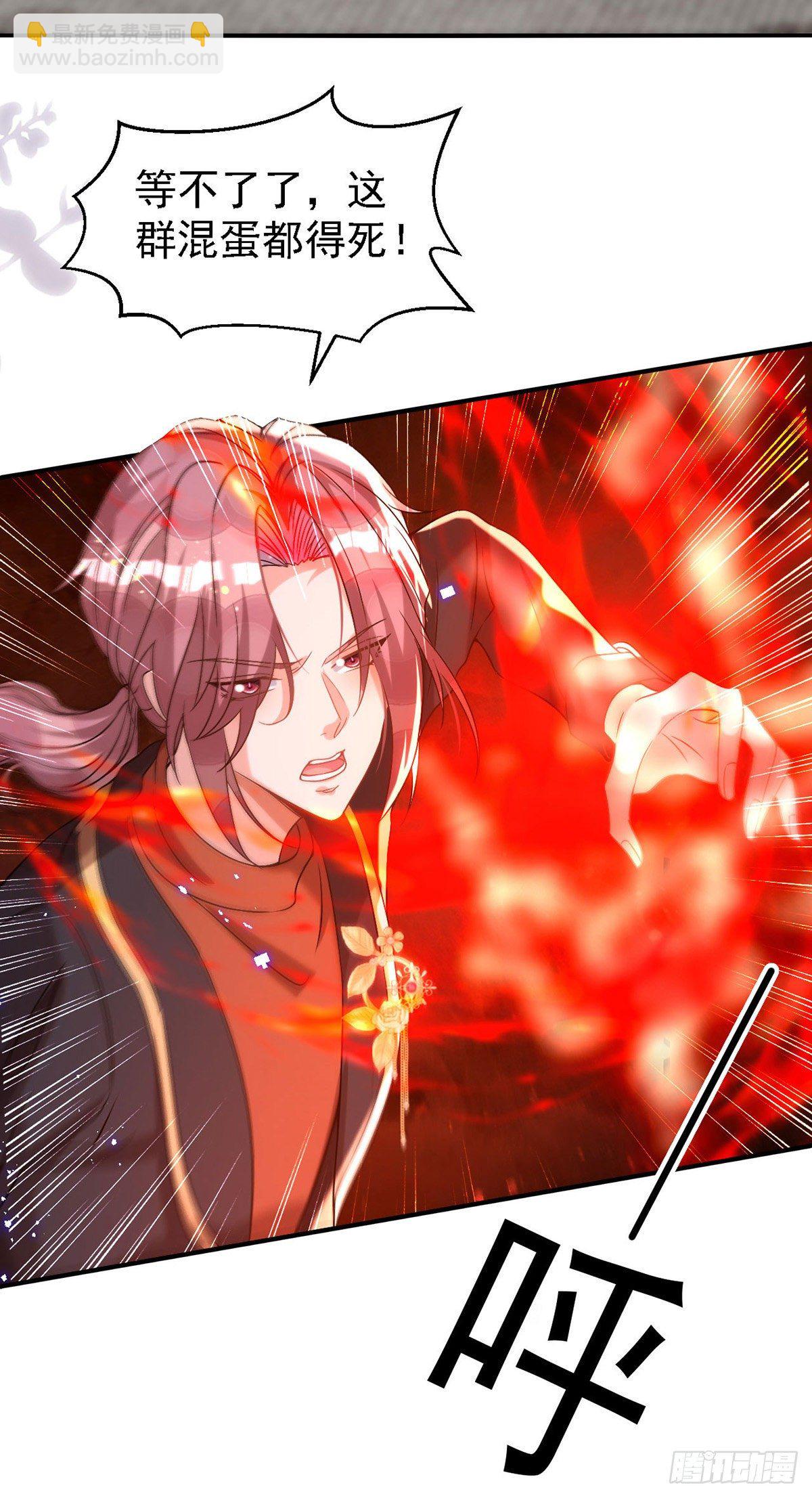 狩受不親 - 第116話 重訂契約 - 4