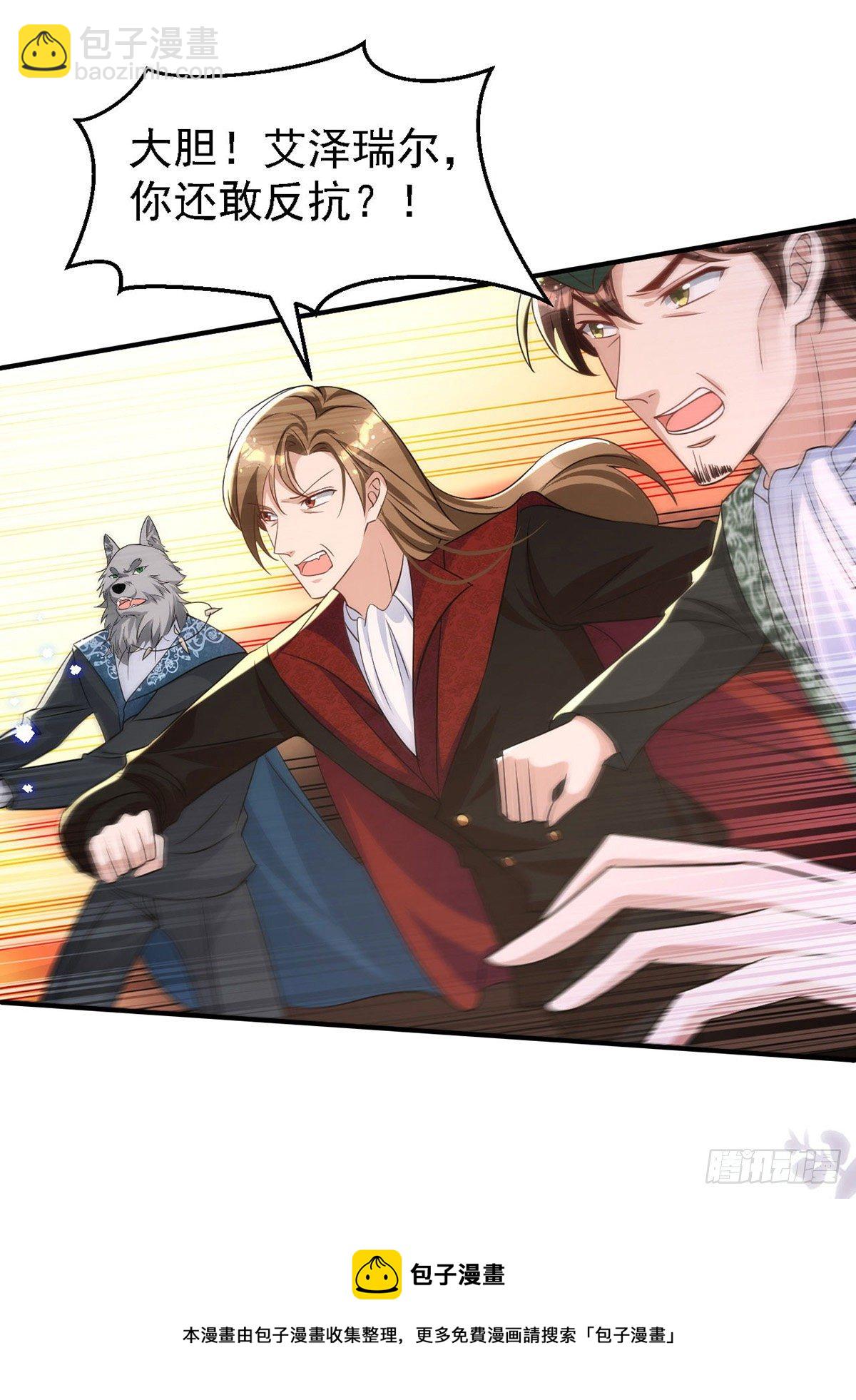 狩受不親 - 第116話 重訂契約 - 5