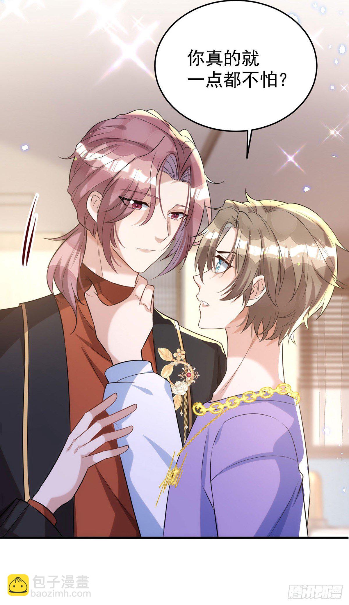 狩受不親 - 第116話 重訂契約 - 3