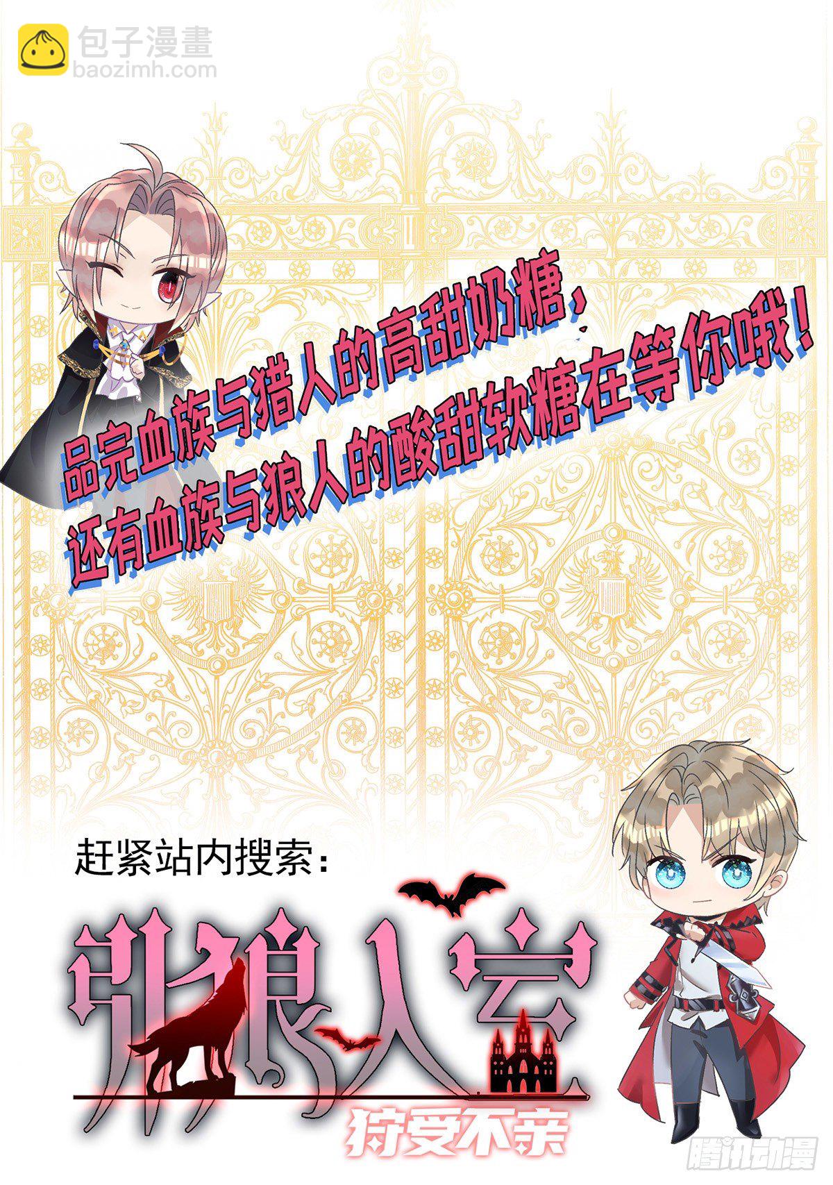 狩受不親 - 第116話 重訂契約 - 1