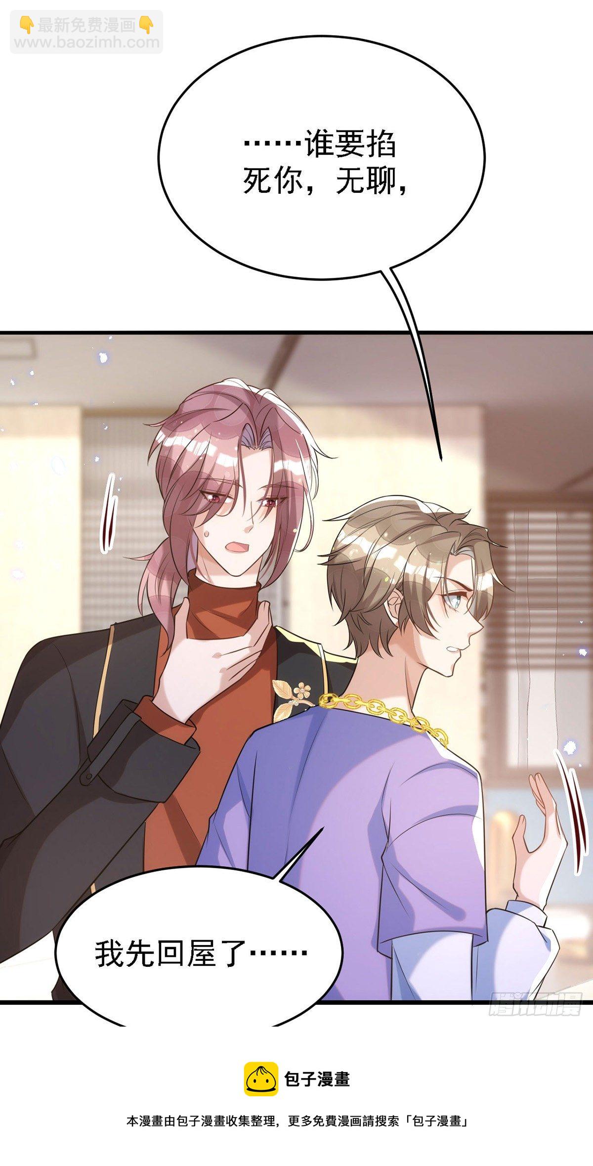 狩受不親 - 第116話 重訂契約 - 5