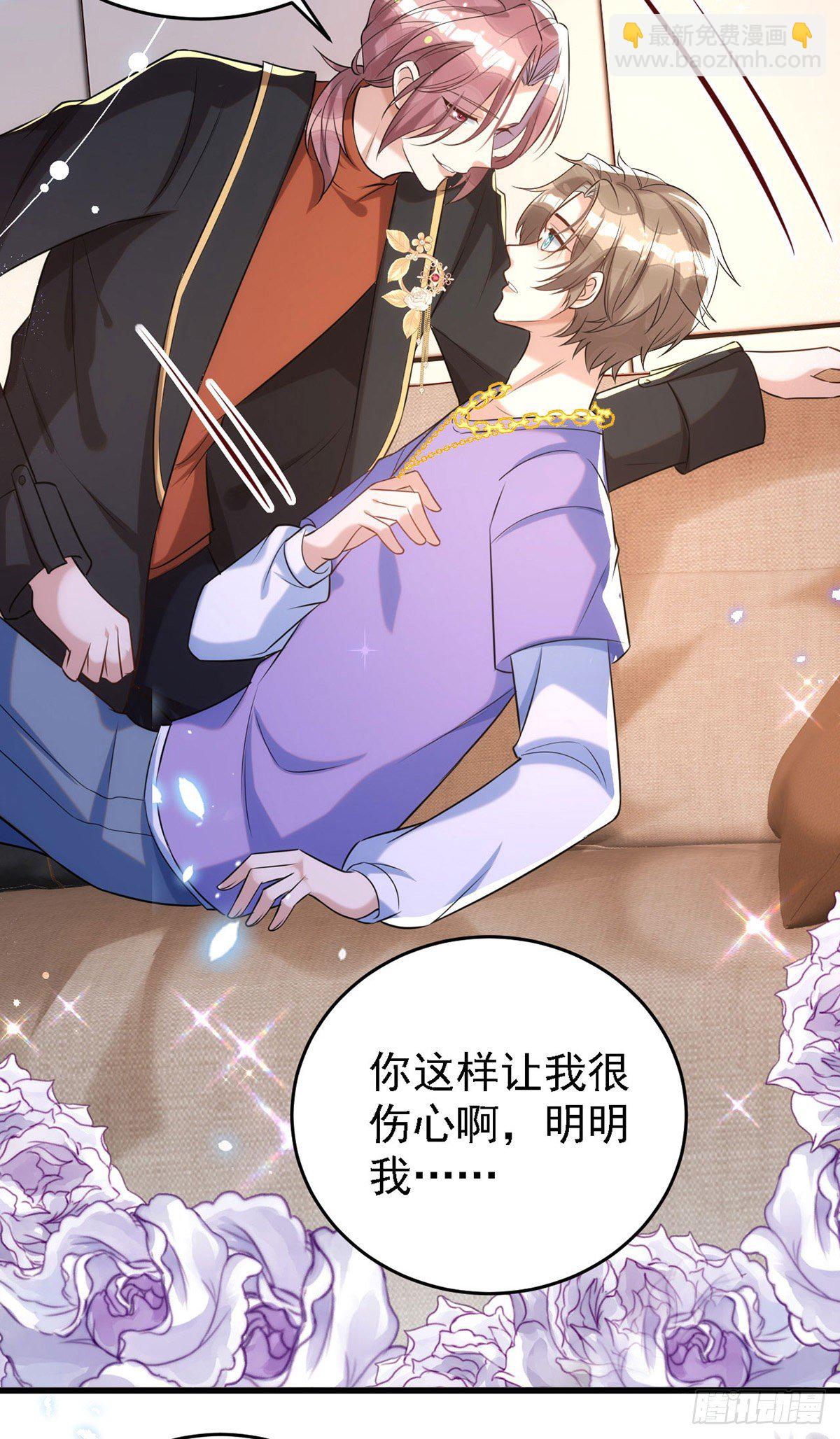 狩受不親 - 第116話 重訂契約 - 1